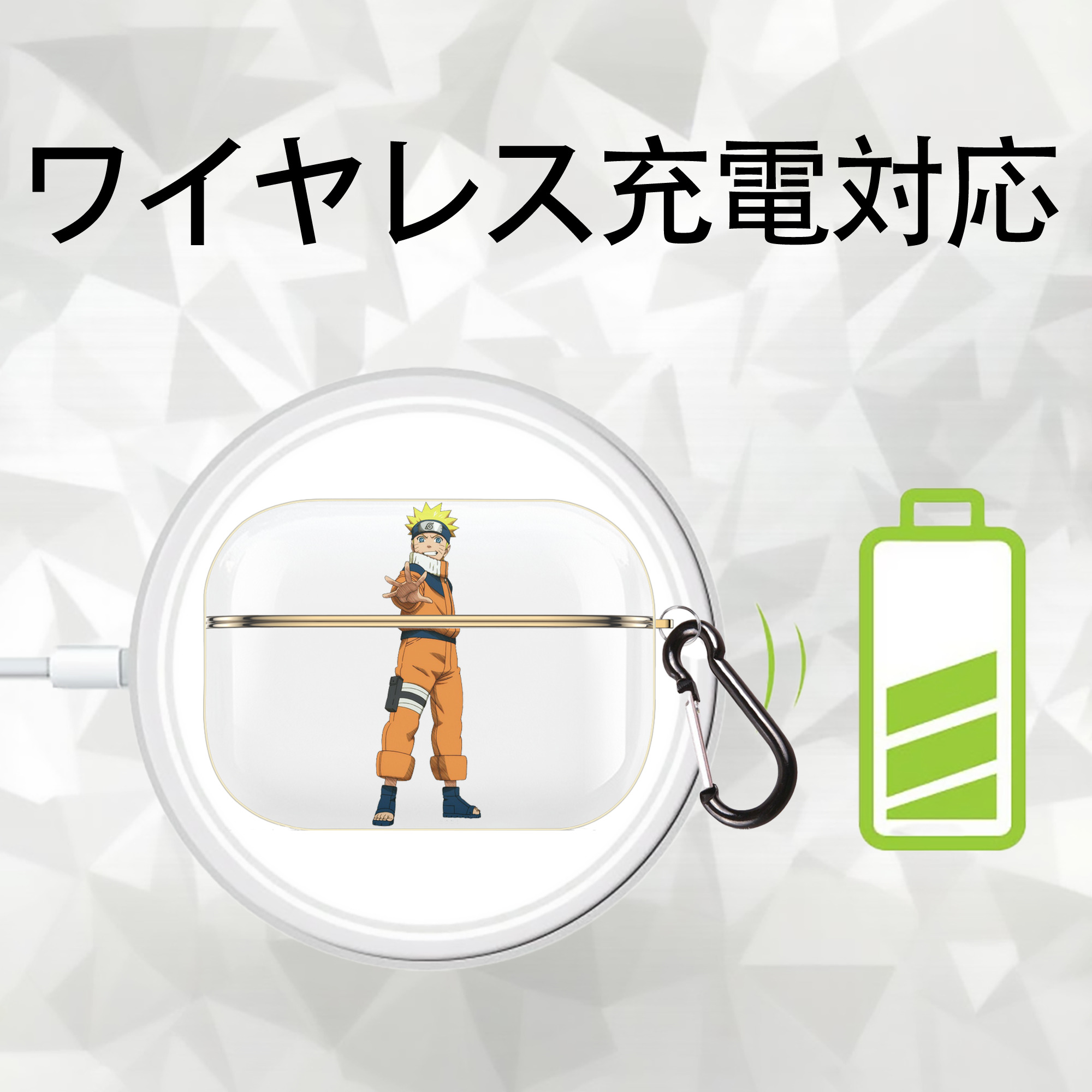 NARUTO -ナルト- うずまき ナルト Uzumaki Naruto 【AirPods Pro用】ハードシェル保護ケース｜耐衝撃・防指紋・カラビナ付き商品仕様