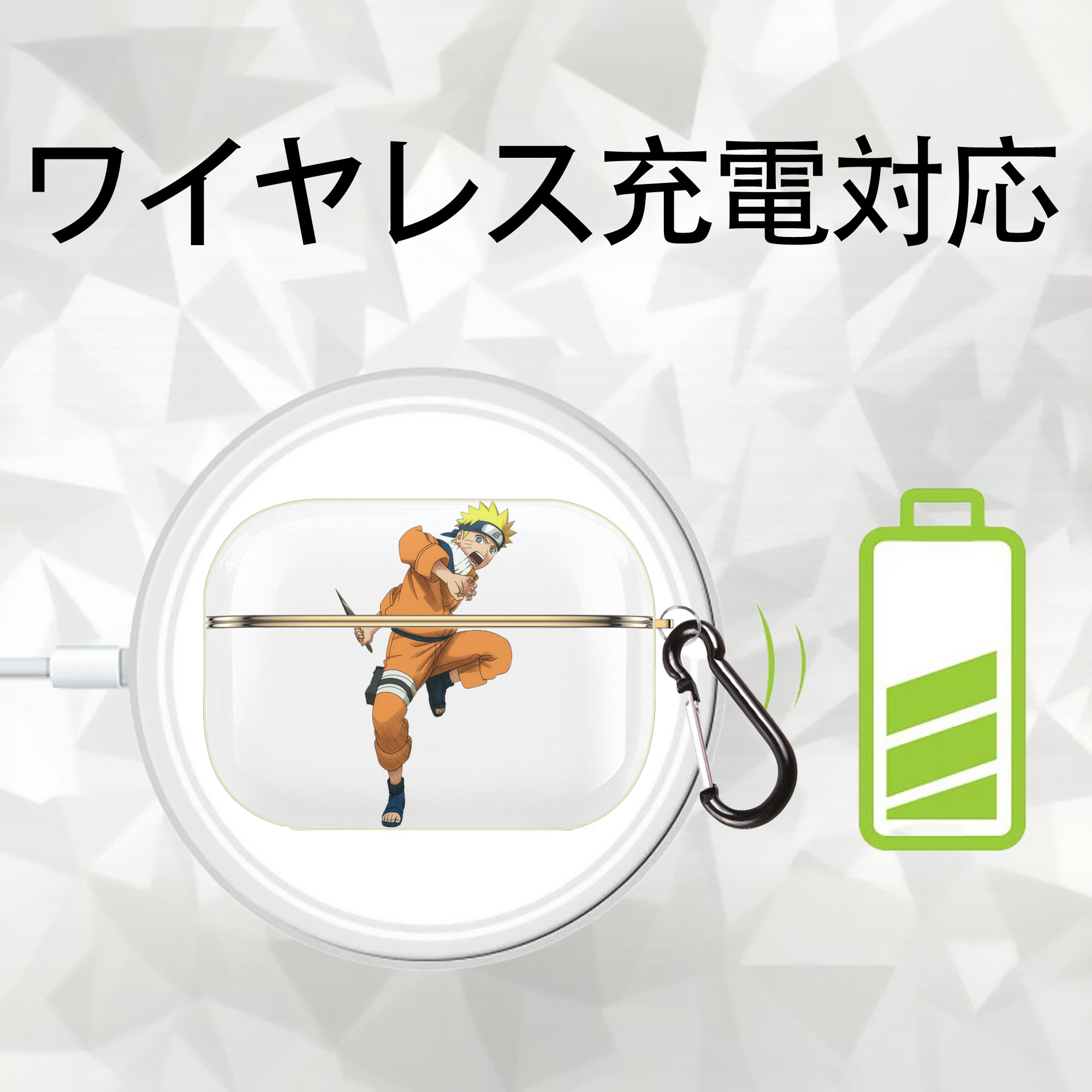 NARUTO -ナルト- うずまき ナルト Uzumaki Naruto 【AirPods Pro用】ハードシェル保護ケース｜耐衝撃・防指紋・カラビナ付き商品仕様