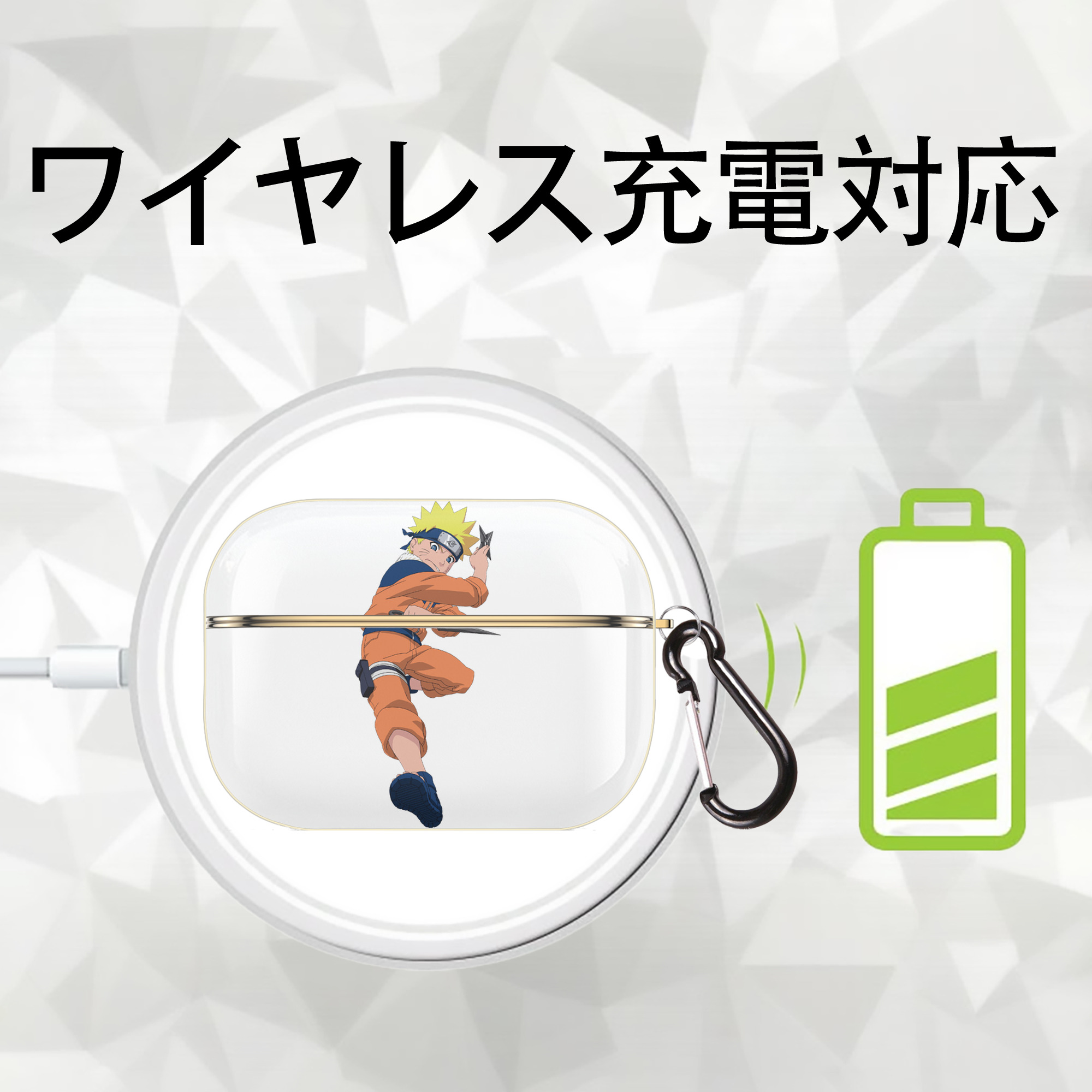 NARUTO -ナルト- うずまき ナルト Uzumaki Naruto 【AirPods Pro用】ハードシェル保護ケース｜耐衝撃・防指紋・カラビナ付き商品仕様