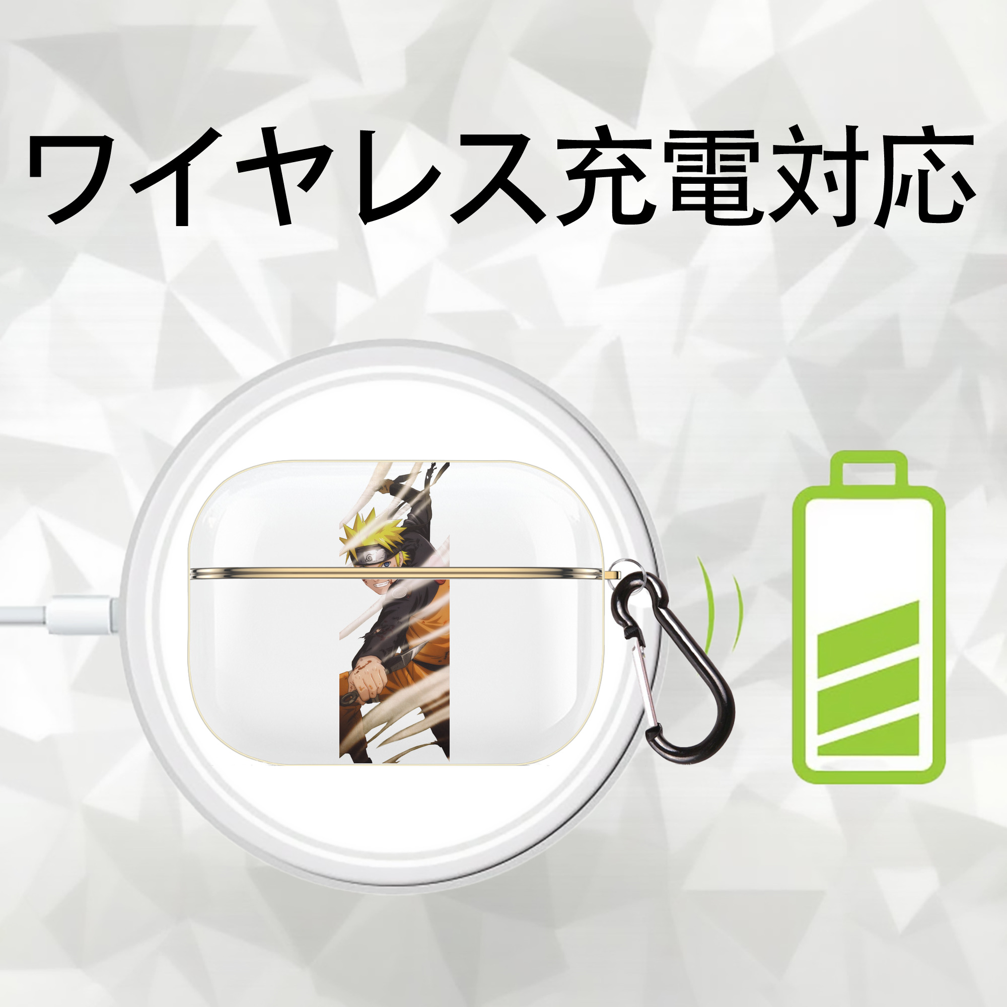 NARUTO -ナルト- うずまき ナルト Uzumaki Naruto 【AirPods Pro用】ハードシェル保護ケース｜耐衝撃・防指紋・カラビナ付き商品仕様