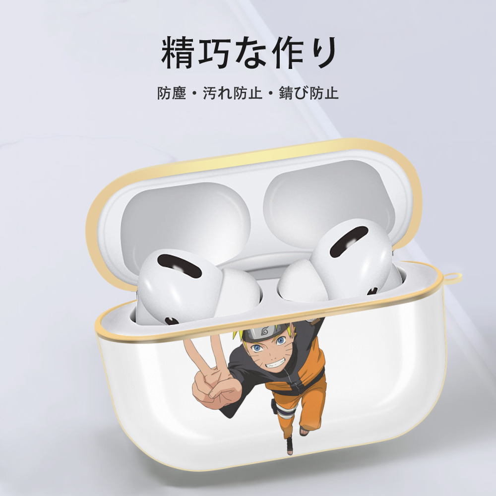 NARUTO -ナルト- うずまき ナルト Uzumaki Naruto 【AirPods Pro用】ハードシェル保護ケース｜耐衝撃・防指紋・カラビナ付き商品仕様