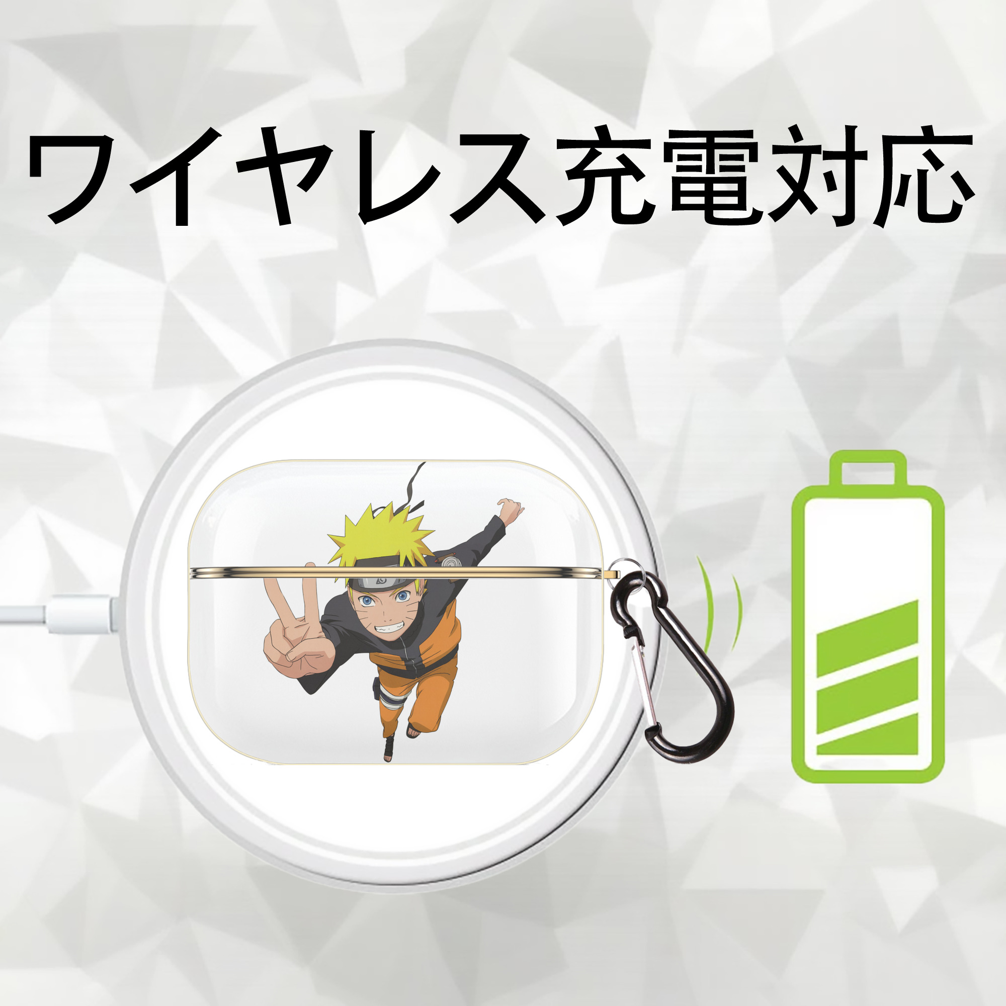 NARUTO -ナルト- うずまき ナルト Uzumaki Naruto 【AirPods Pro用】ハードシェル保護ケース｜耐衝撃・防指紋・カラビナ付き商品仕様