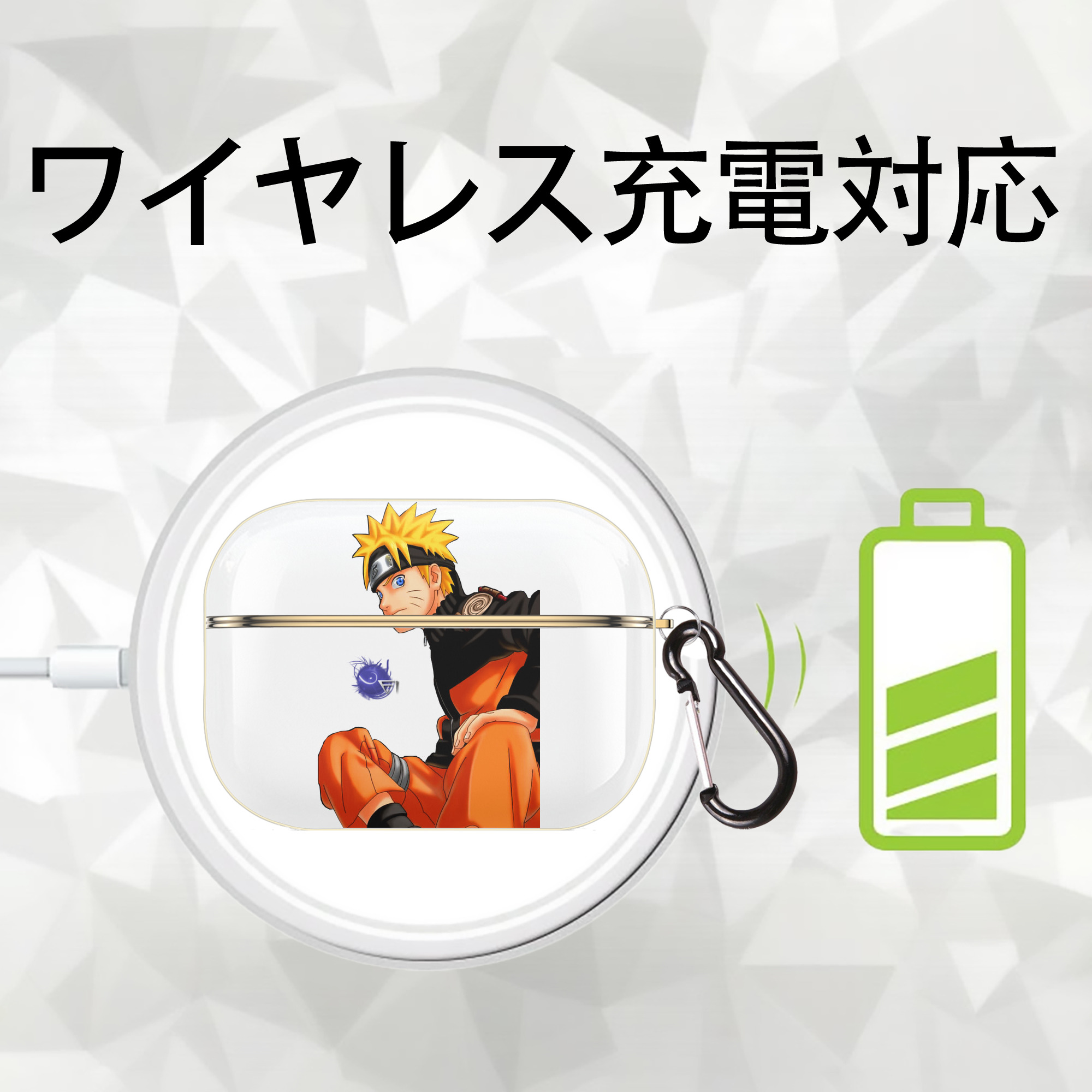 NARUTO -ナルト- うずまき ナルト Uzumaki Naruto 【AirPods Pro用】ハードシェル保護ケース｜耐衝撃・防指紋・カラビナ付き商品仕様