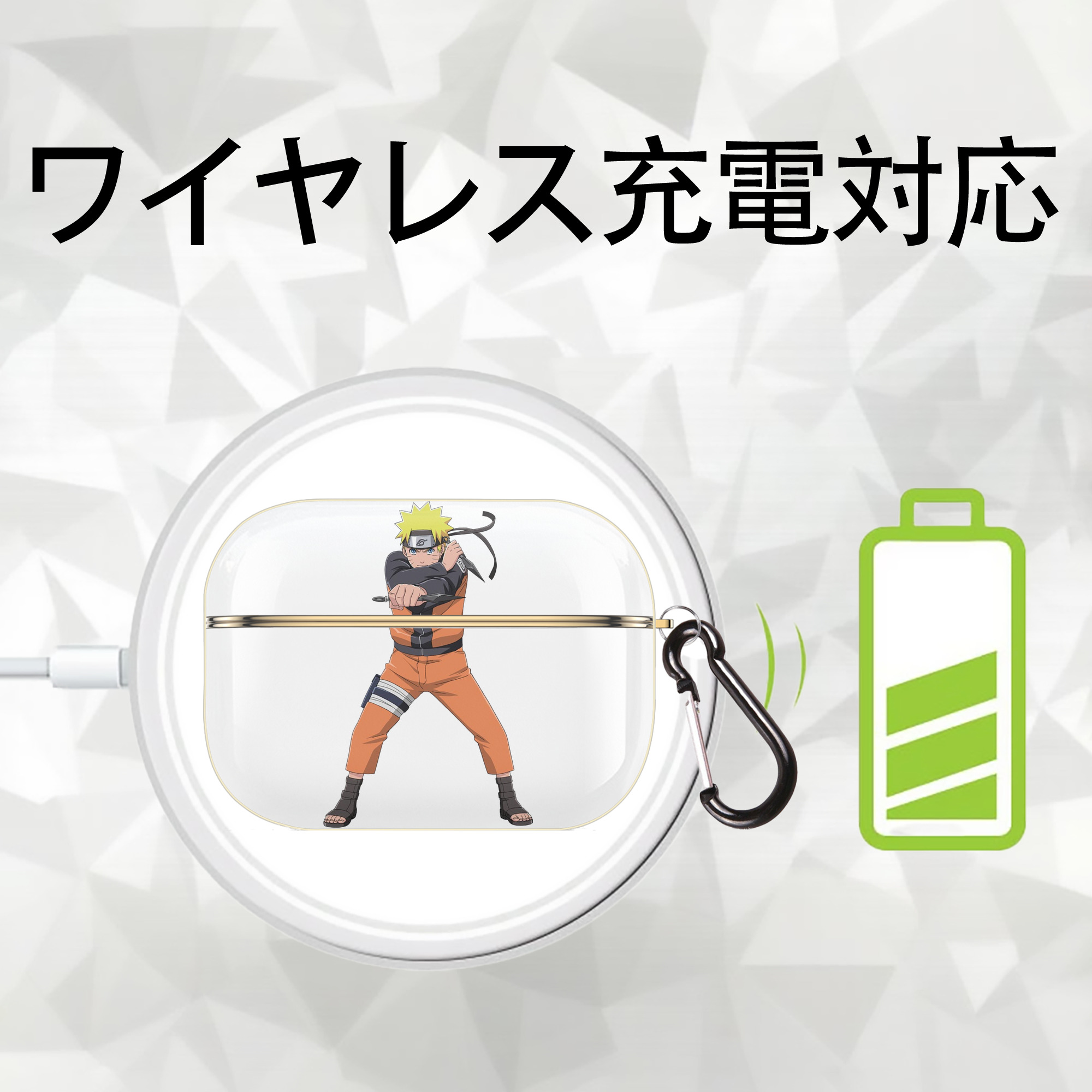 NARUTO -ナルト- うずまき ナルト Uzumaki Naruto 【AirPods Pro用】ハードシェル保護ケース｜耐衝撃・防指紋・カラビナ付き商品仕様