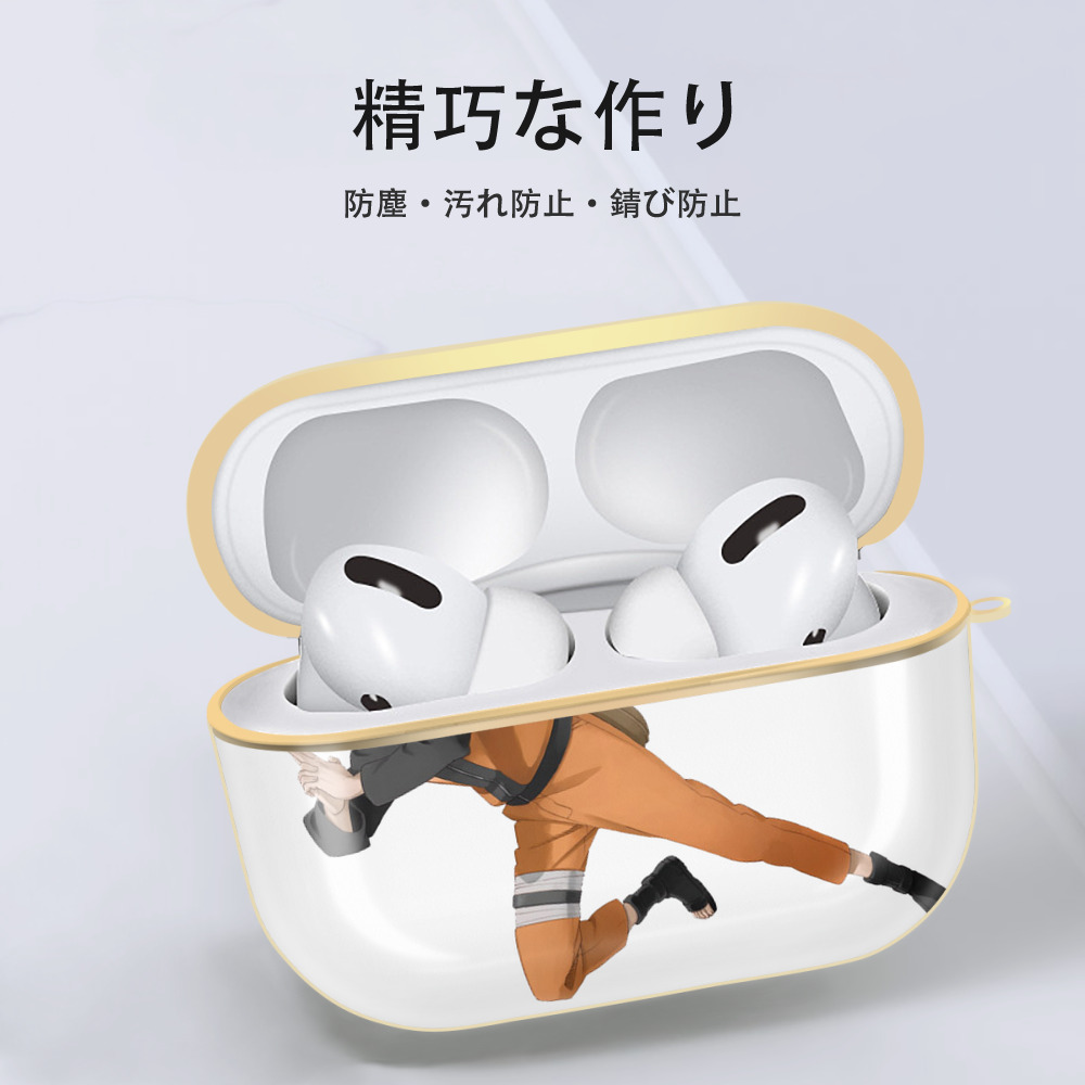 NARUTO -ナルト- うずまき ナルト Uzumaki Naruto 【AirPods Pro用】ハードシェル保護ケース｜耐衝撃・防指紋・カラビナ付き商品仕様
