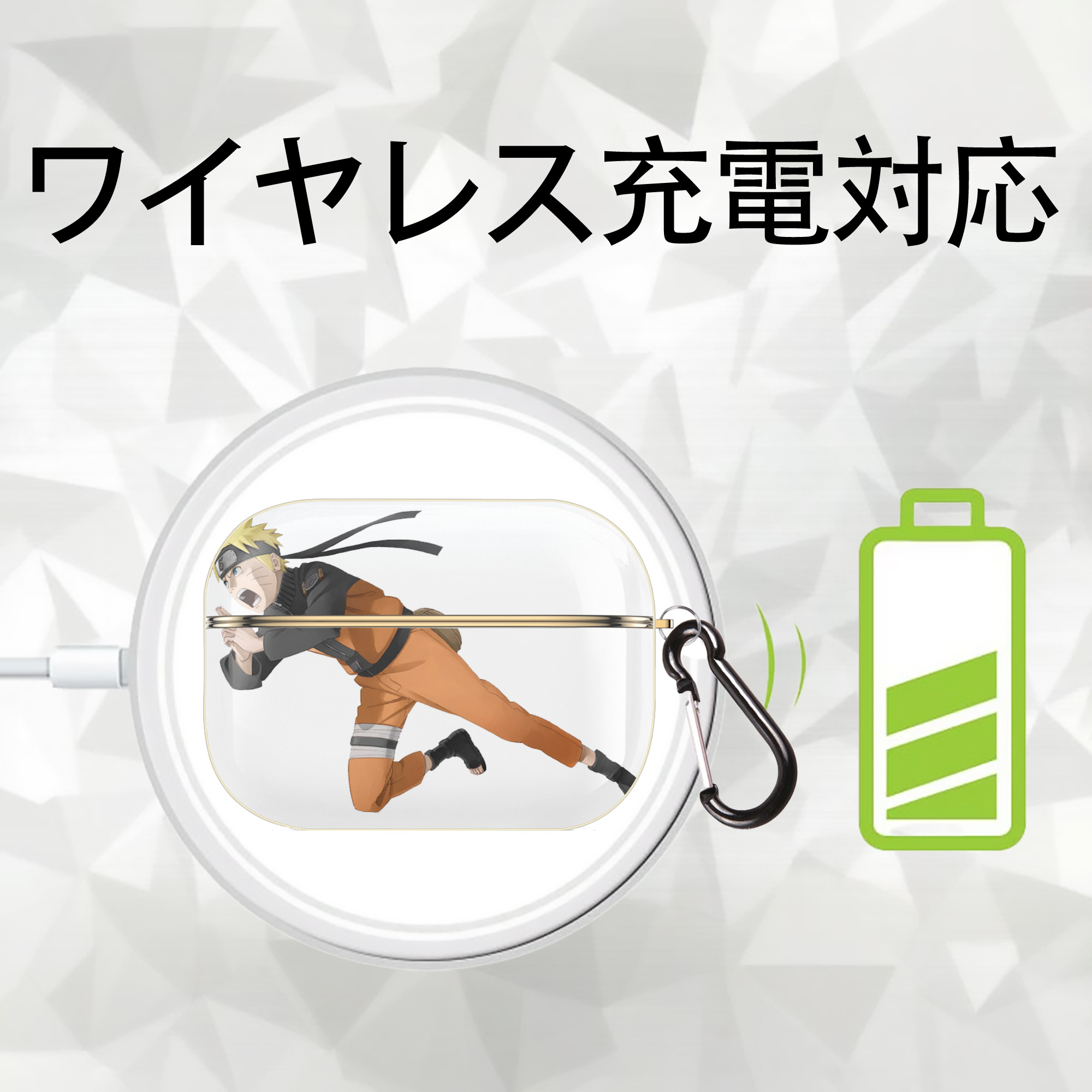NARUTO -ナルト- うずまき ナルト Uzumaki Naruto 【AirPods Pro用】ハードシェル保護ケース｜耐衝撃・防指紋・カラビナ付き商品仕様
