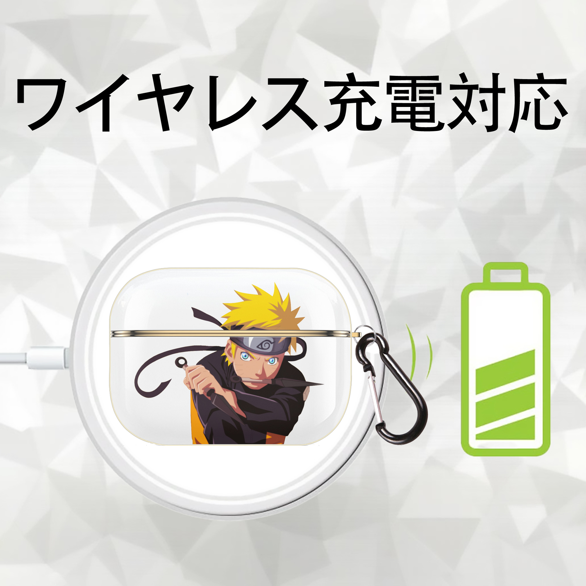 NARUTO -ナルト- うずまき ナルト Uzumaki Naruto 【AirPods Pro用】ハードシェル保護ケース｜耐衝撃・防指紋・カラビナ付き商品仕様