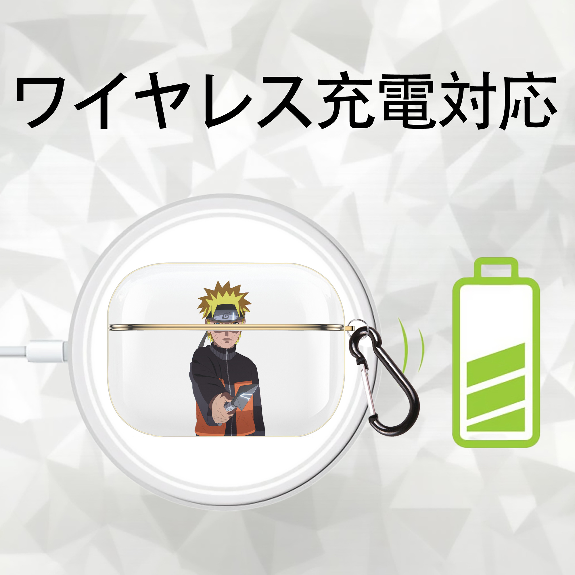NARUTO -ナルト- うずまき ナルト Uzumaki Naruto 【AirPods Pro用】ハードシェル保護ケース｜耐衝撃・防指紋・カラビナ付き商品仕様