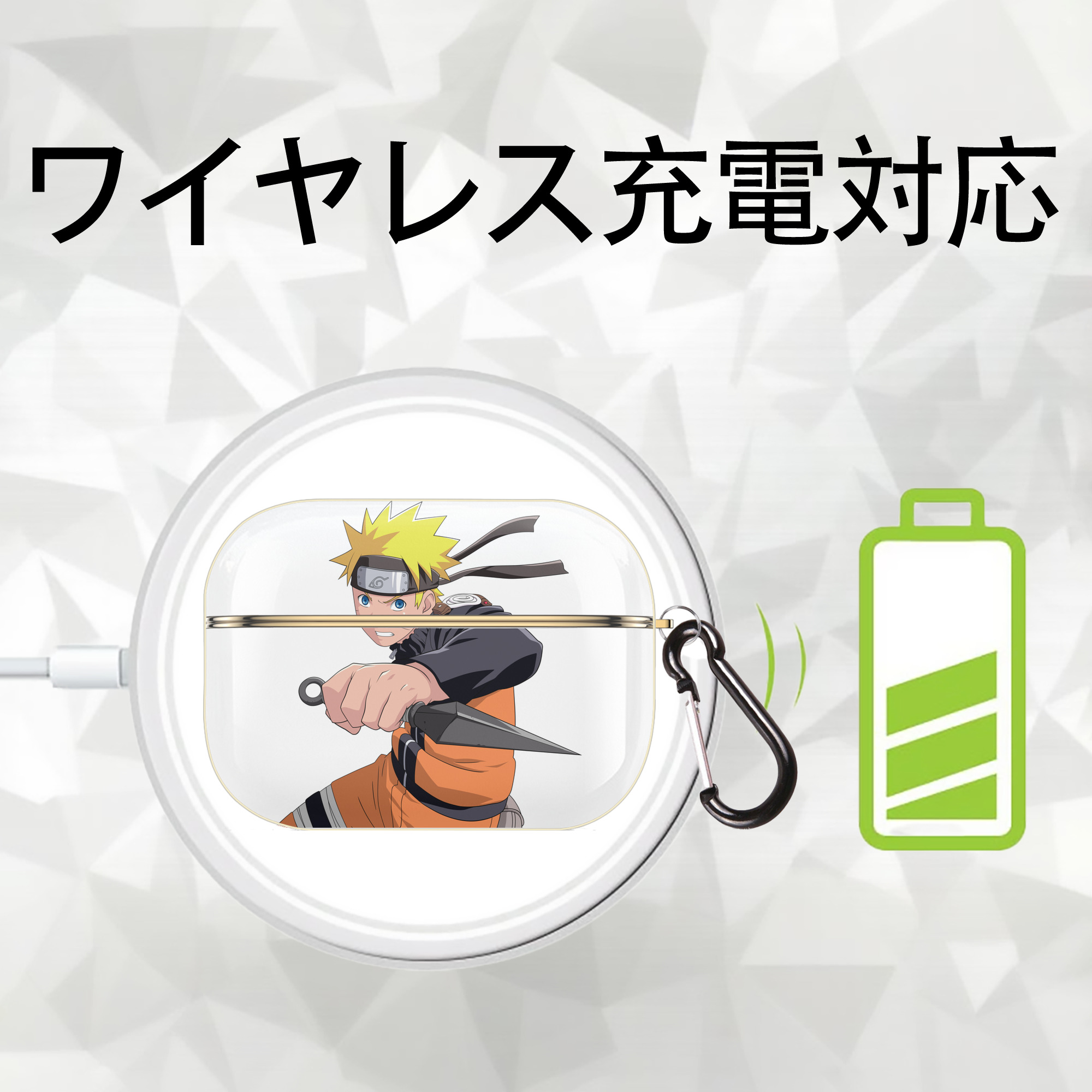 NARUTO -ナルト- うずまき ナルト Uzumaki Naruto 【AirPods Pro用】ハードシェル保護ケース｜耐衝撃・防指紋・カラビナ付き商品仕様