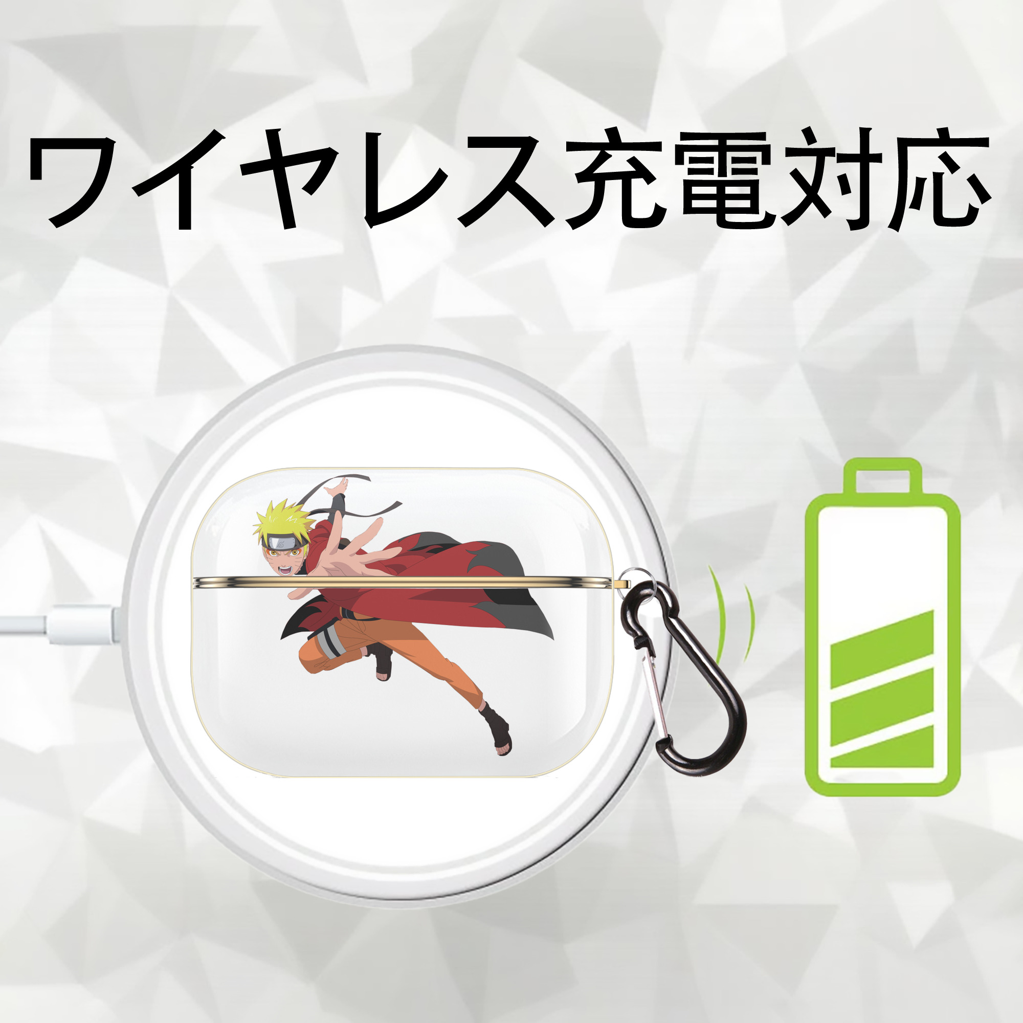 NARUTO -ナルト- うずまき ナルト Uzumaki Naruto 【AirPods Pro用】ハードシェル保護ケース｜耐衝撃・防指紋・カラビナ付き商品仕様