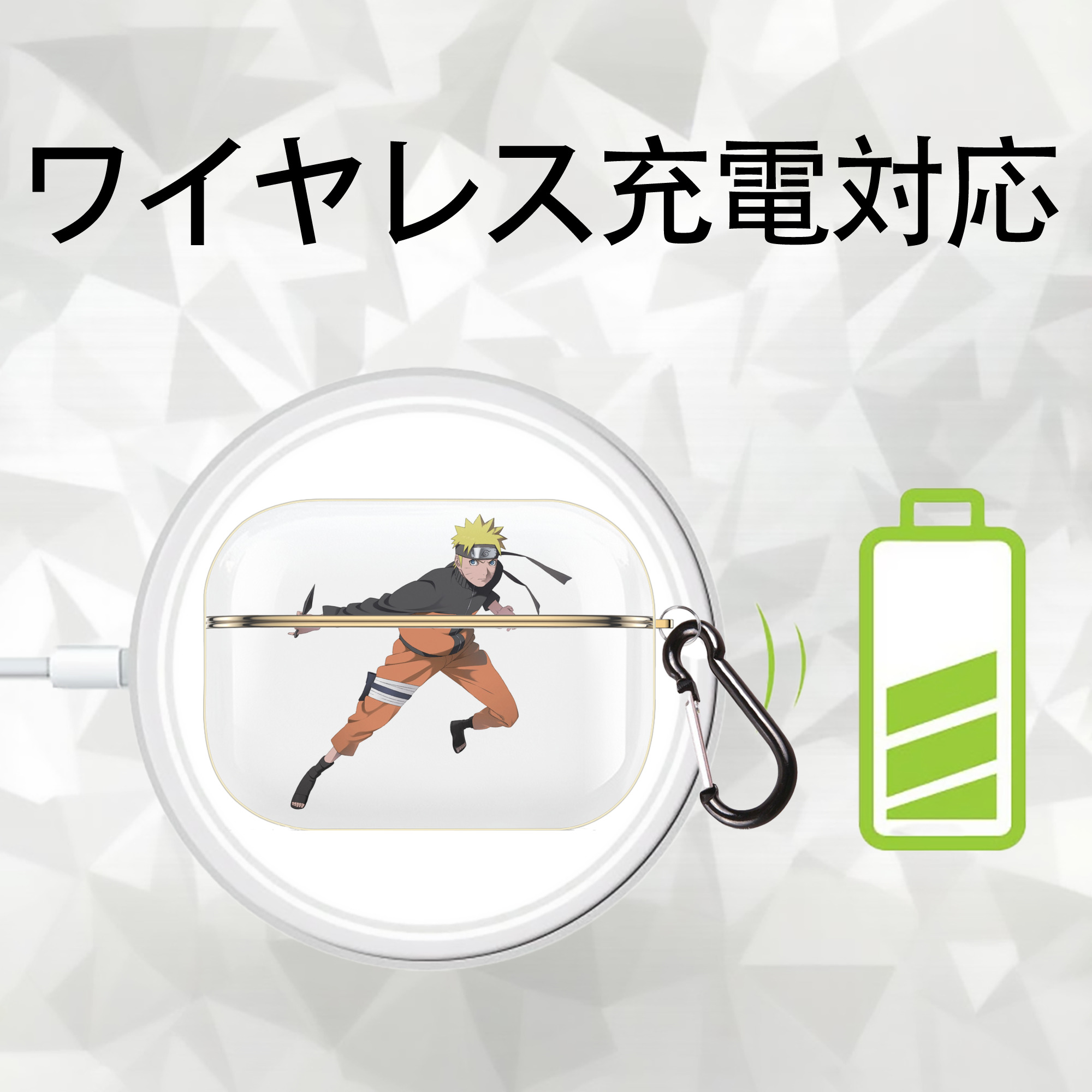 NARUTO -ナルト- うずまき ナルト Uzumaki Naruto 【AirPods Pro用】ハードシェル保護ケース｜耐衝撃・防指紋・カラビナ付き商品仕様