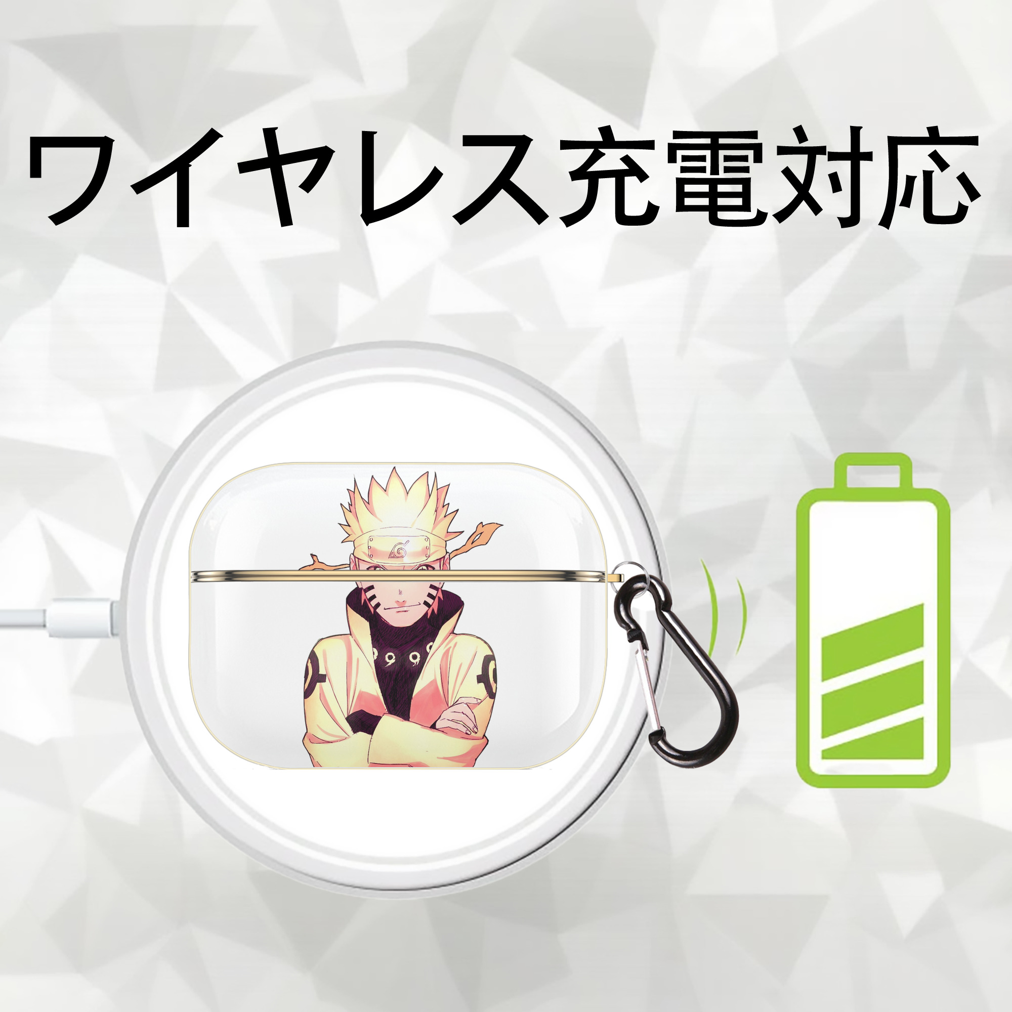 NARUTO -ナルト- うずまき ナルト Uzumaki Naruto 【AirPods Pro用】ハードシェル保護ケース｜耐衝撃・防指紋・カラビナ付き商品仕様