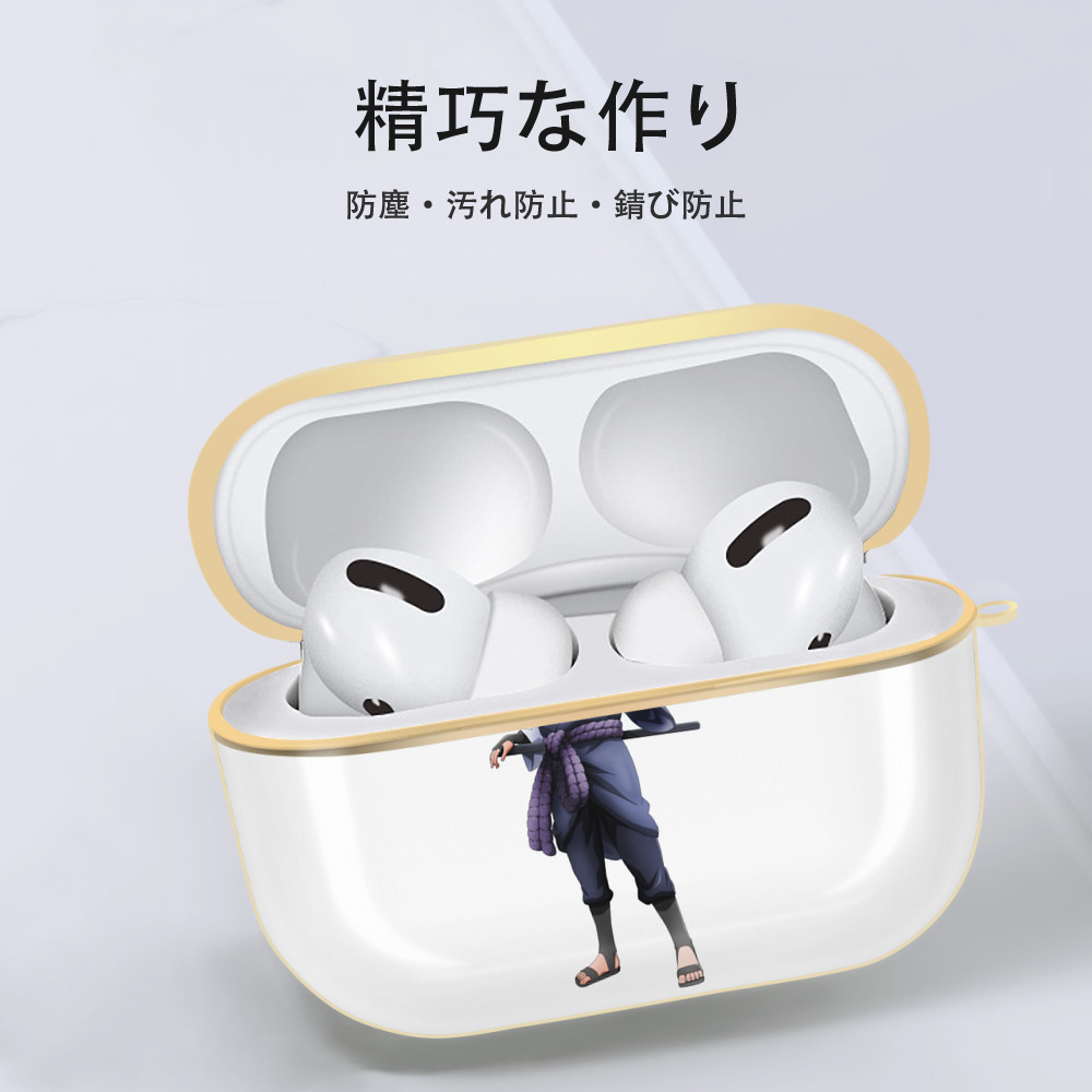 NARUTO -ナルト- うちは サスケ Uchiha Sasuke 【AirPods Pro用】ハードシェル保護ケース｜耐衝撃・防指紋・カラビナ付き商品仕様