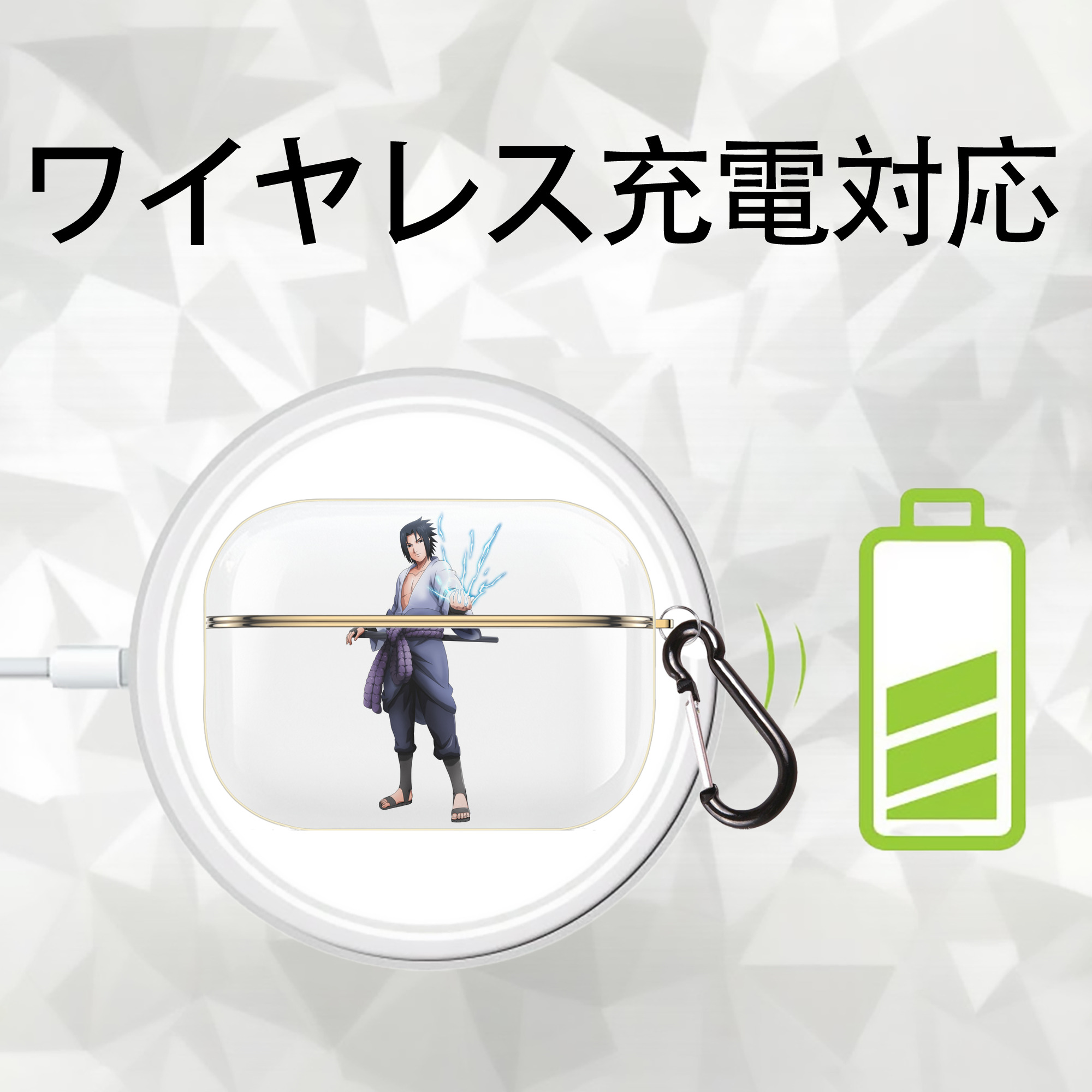 NARUTO -ナルト- うちは サスケ Uchiha Sasuke 【AirPods Pro用】ハードシェル保護ケース｜耐衝撃・防指紋・カラビナ付き商品仕様