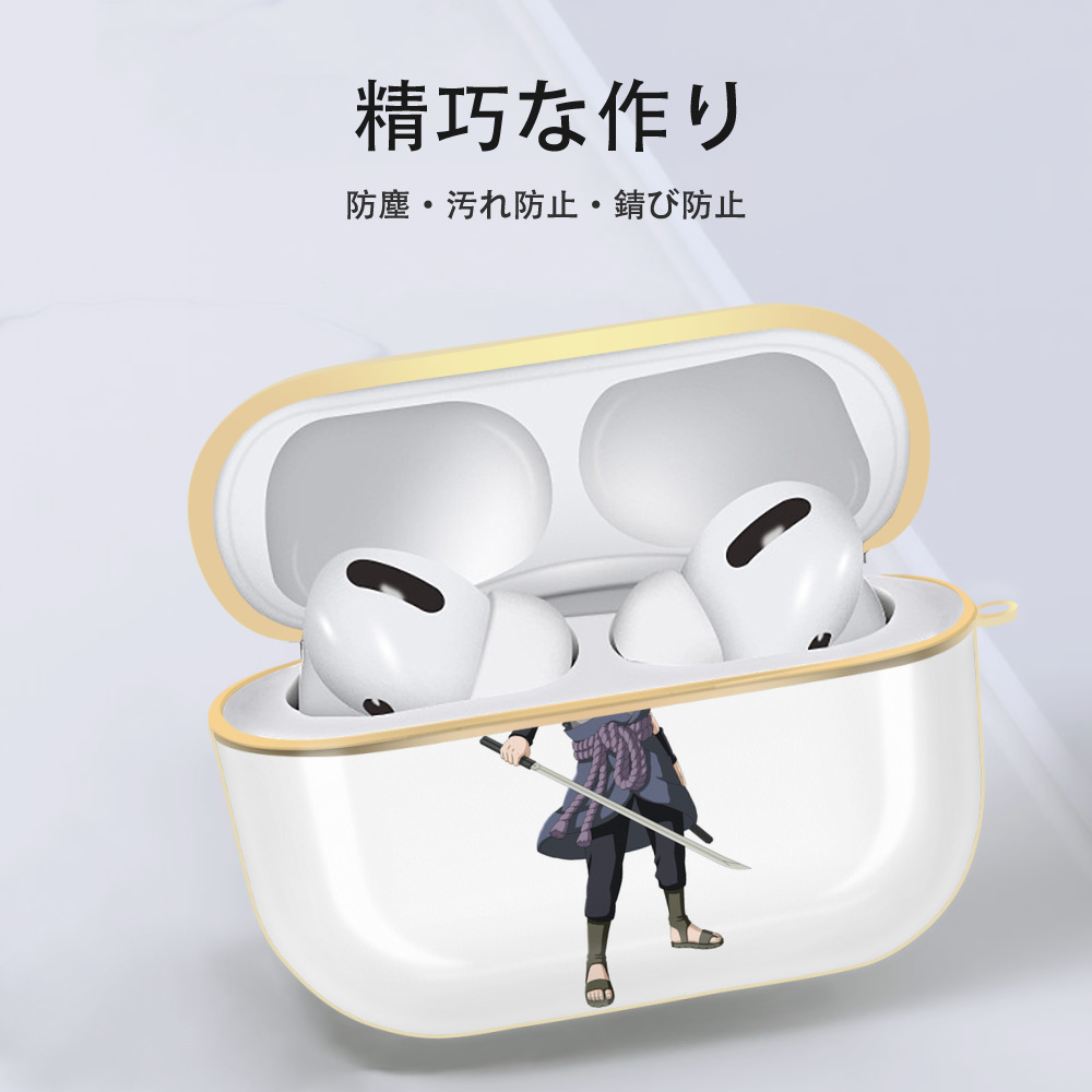 NARUTO -ナルト- うちは サスケ Uchiha Sasuke 【AirPods Pro用】ハードシェル保護ケース｜耐衝撃・防指紋・カラビナ付き商品仕様