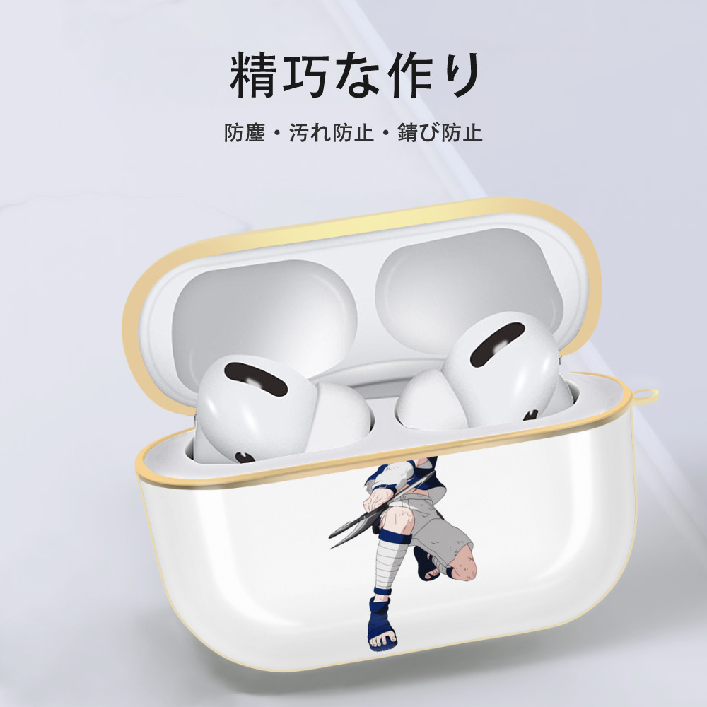 NARUTO -ナルト- うちは サスケ Uchiha Sasuke 【AirPods Pro用】ハードシェル保護ケース｜耐衝撃・防指紋・カラビナ付き商品仕様