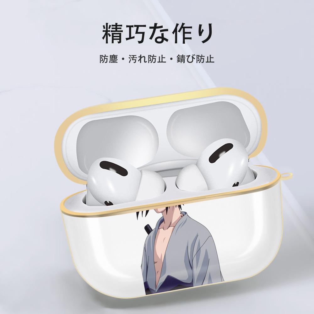 NARUTO -ナルト- うちは サスケ Uchiha Sasuke 【AirPods Pro用】ハードシェル保護ケース｜耐衝撃・防指紋・カラビナ付き商品仕様