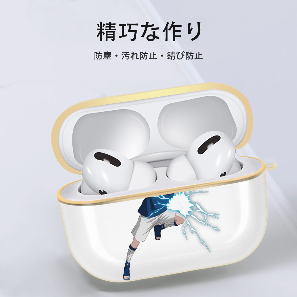 NARUTO -ナルト- うちは サスケ Uchiha Sasuke 【AirPods Pro用】ハードシェル保護ケース｜耐衝撃・防指紋・カラビナ付き商品仕様