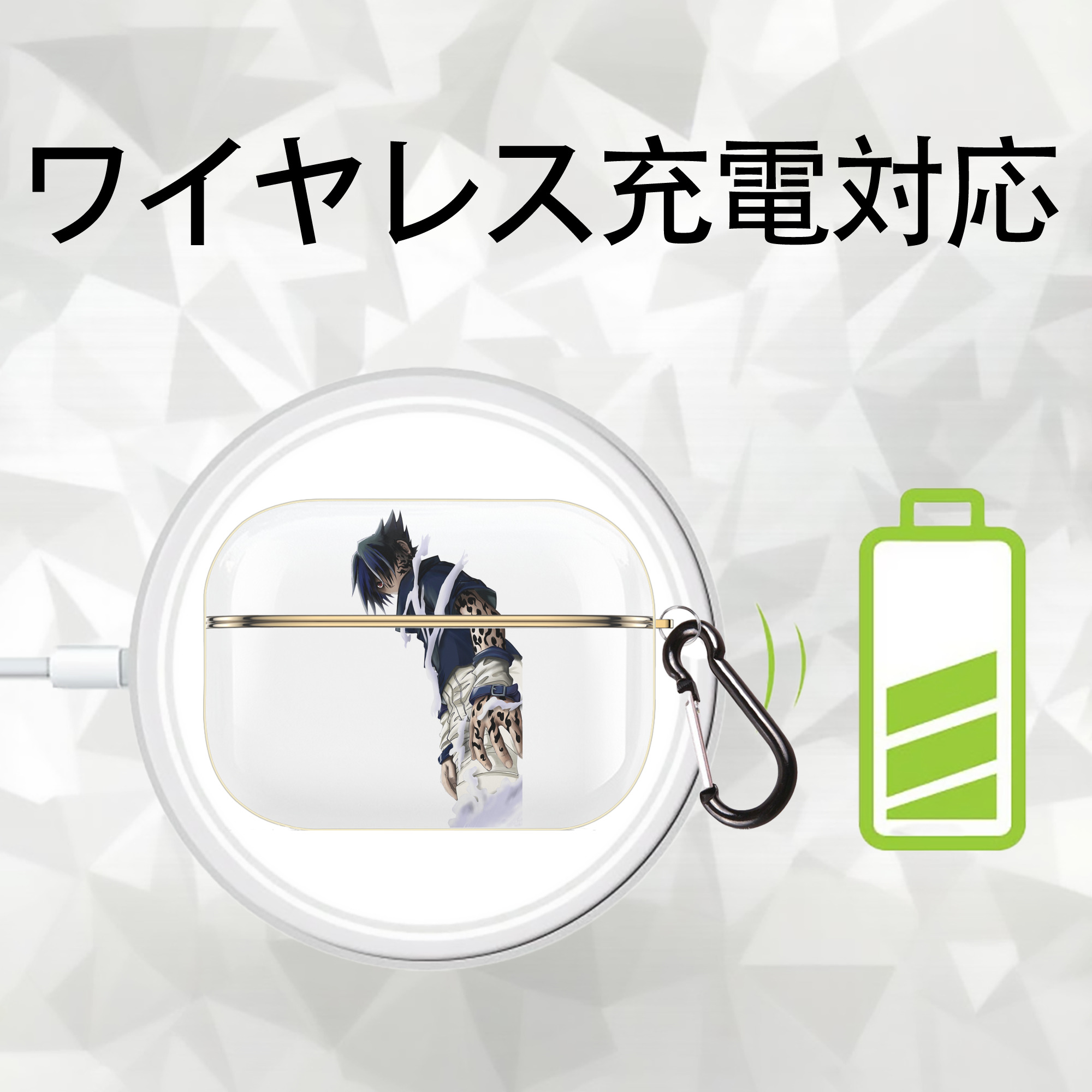 NARUTO -ナルト- うちは サスケ Uchiha Sasuke 【AirPods Pro用】ハードシェル保護ケース｜耐衝撃・防指紋・カラビナ付き商品仕様