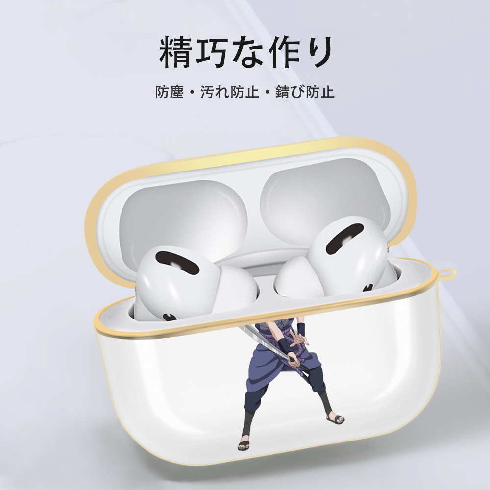 NARUTO -ナルト- うちは サスケ Uchiha Sasuke 【AirPods Pro用】ハードシェル保護ケース｜耐衝撃・防指紋・カラビナ付き商品仕様
