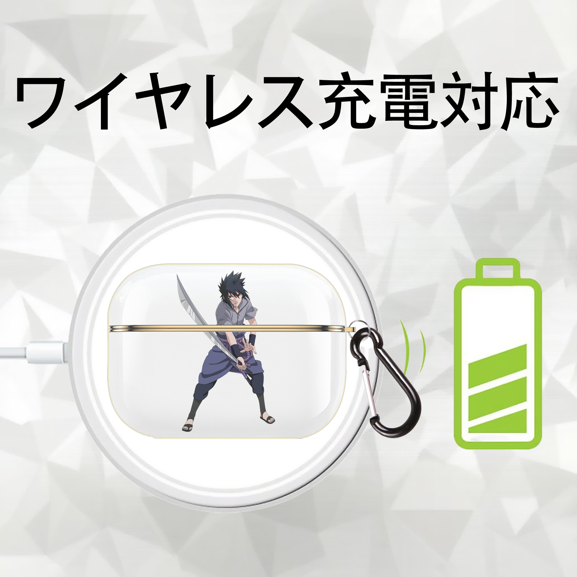 NARUTO -ナルト- うちは サスケ Uchiha Sasuke 【AirPods Pro用】ハードシェル保護ケース｜耐衝撃・防指紋・カラビナ付き商品仕様