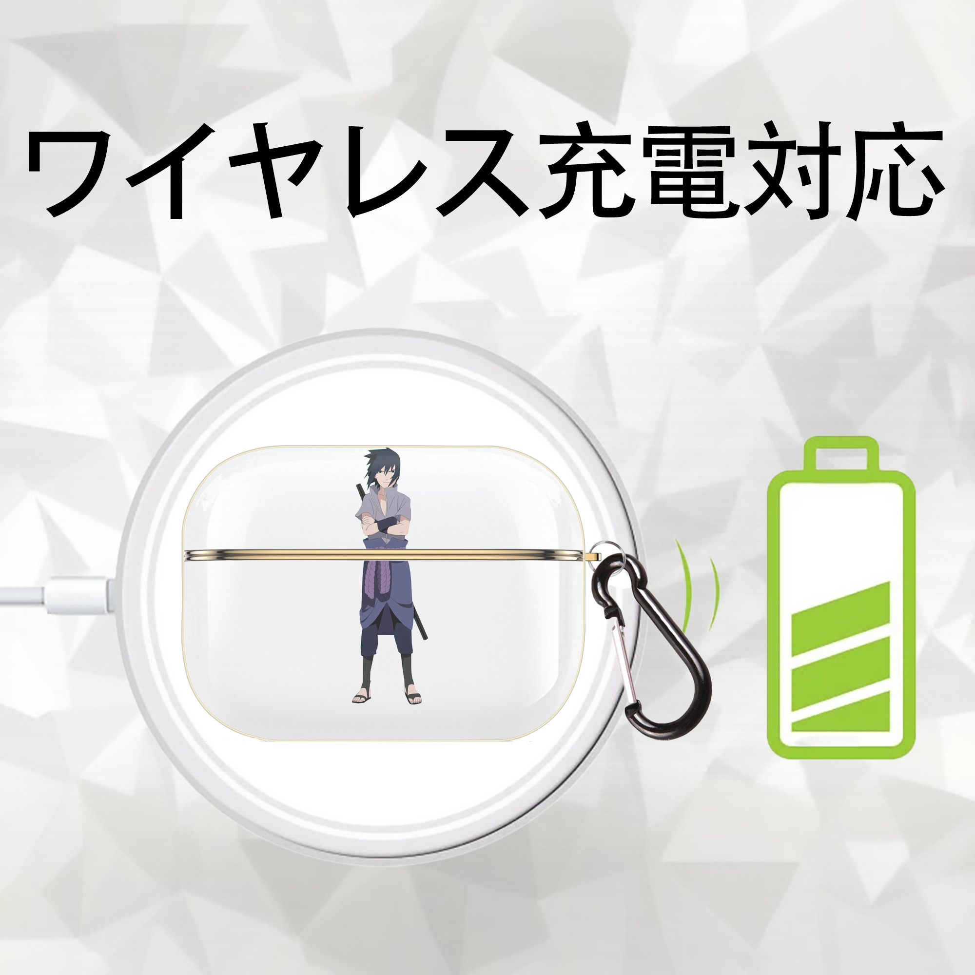 NARUTO -ナルト- うちは サスケ Uchiha Sasuke 【AirPods Pro用】ハードシェル保護ケース｜耐衝撃・防指紋・カラビナ付き商品仕様