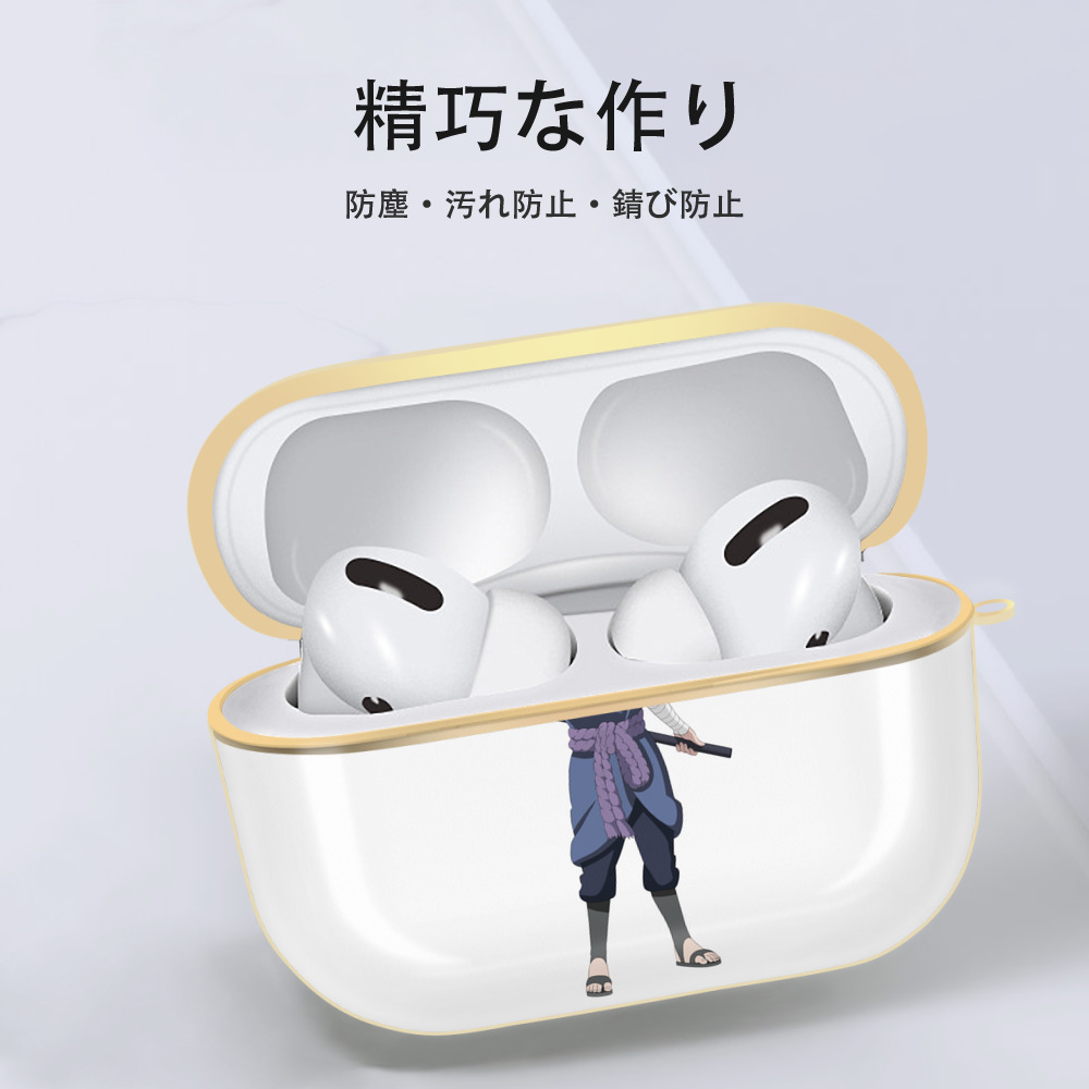 NARUTO -ナルト- うちは サスケ Uchiha Sasuke 【AirPods Pro用】ハードシェル保護ケース｜耐衝撃・防指紋・カラビナ付き商品仕様