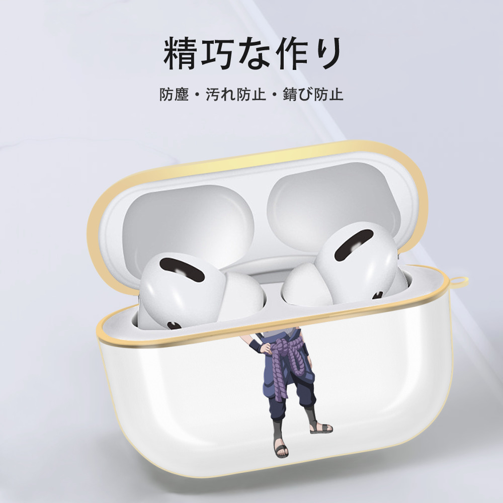 NARUTO -ナルト- うちは サスケ Uchiha Sasuke 【AirPods Pro用】ハードシェル保護ケース｜耐衝撃・防指紋・カラビナ付き商品仕様