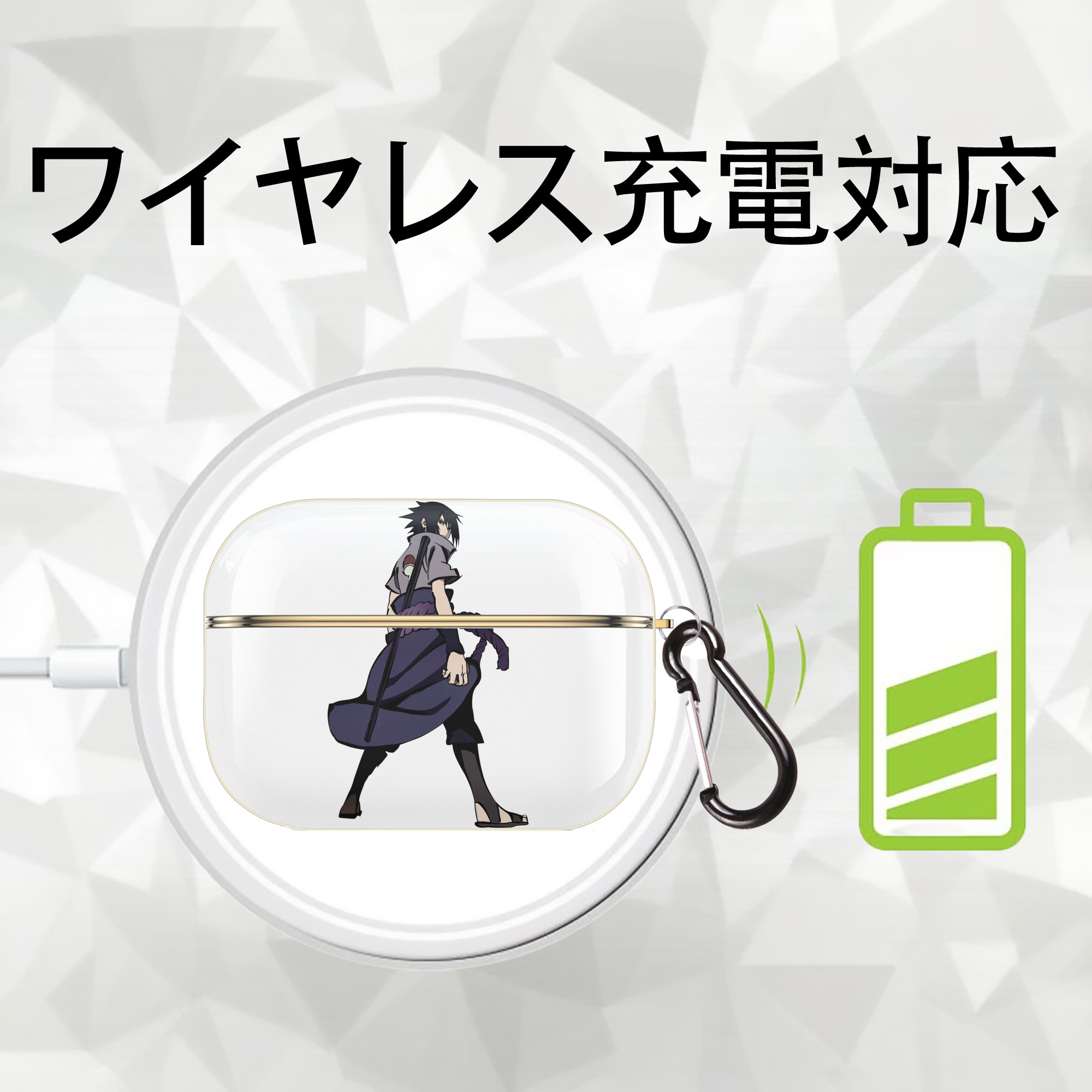 NARUTO -ナルト- うちは サスケ Uchiha Sasuke 【AirPods Pro用】ハードシェル保護ケース｜耐衝撃・防指紋・カラビナ付き商品仕様