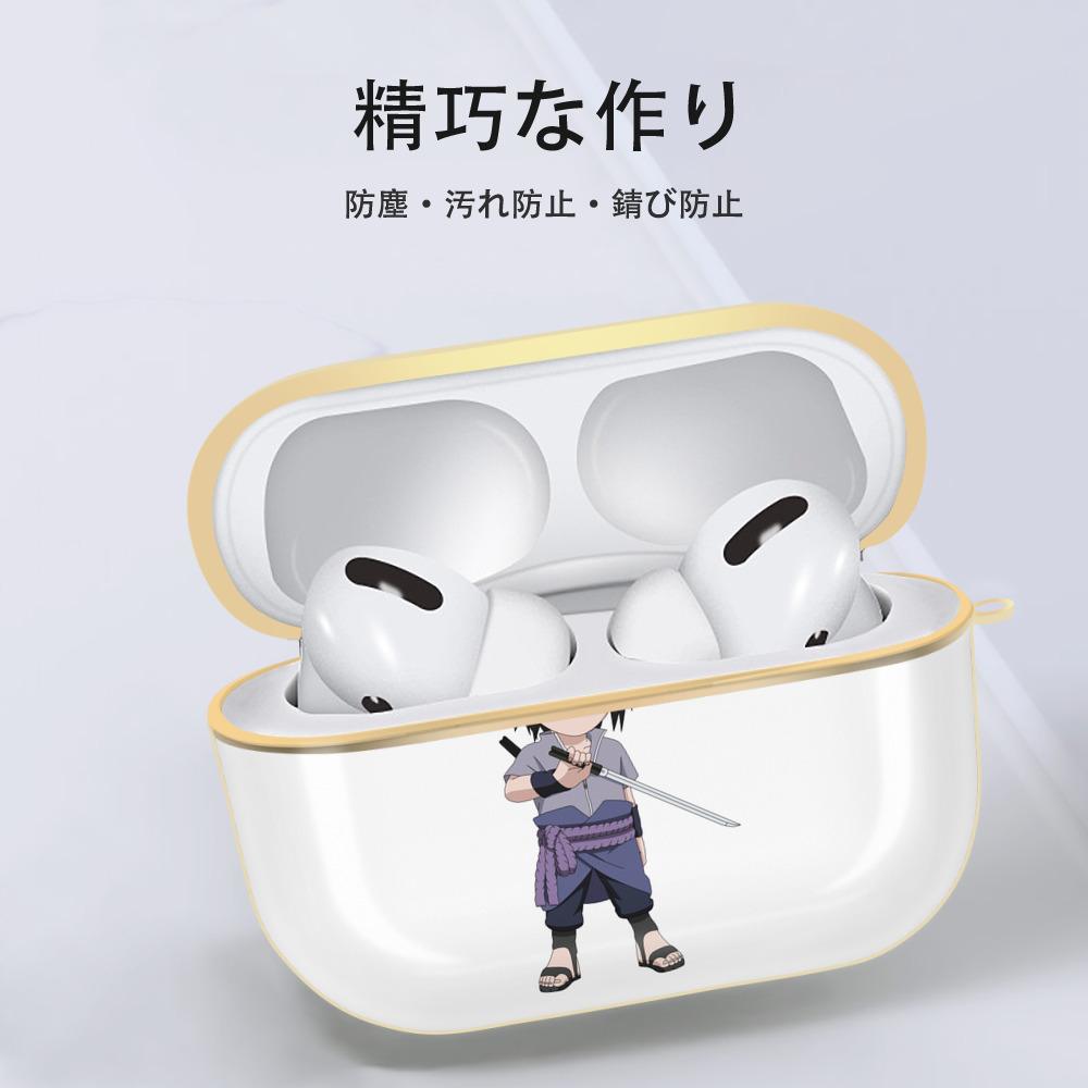 NARUTO -ナルト- うちは サスケ Uchiha Sasuke 【AirPods Pro用】ハードシェル保護ケース｜耐衝撃・防指紋・カラビナ付き商品仕様