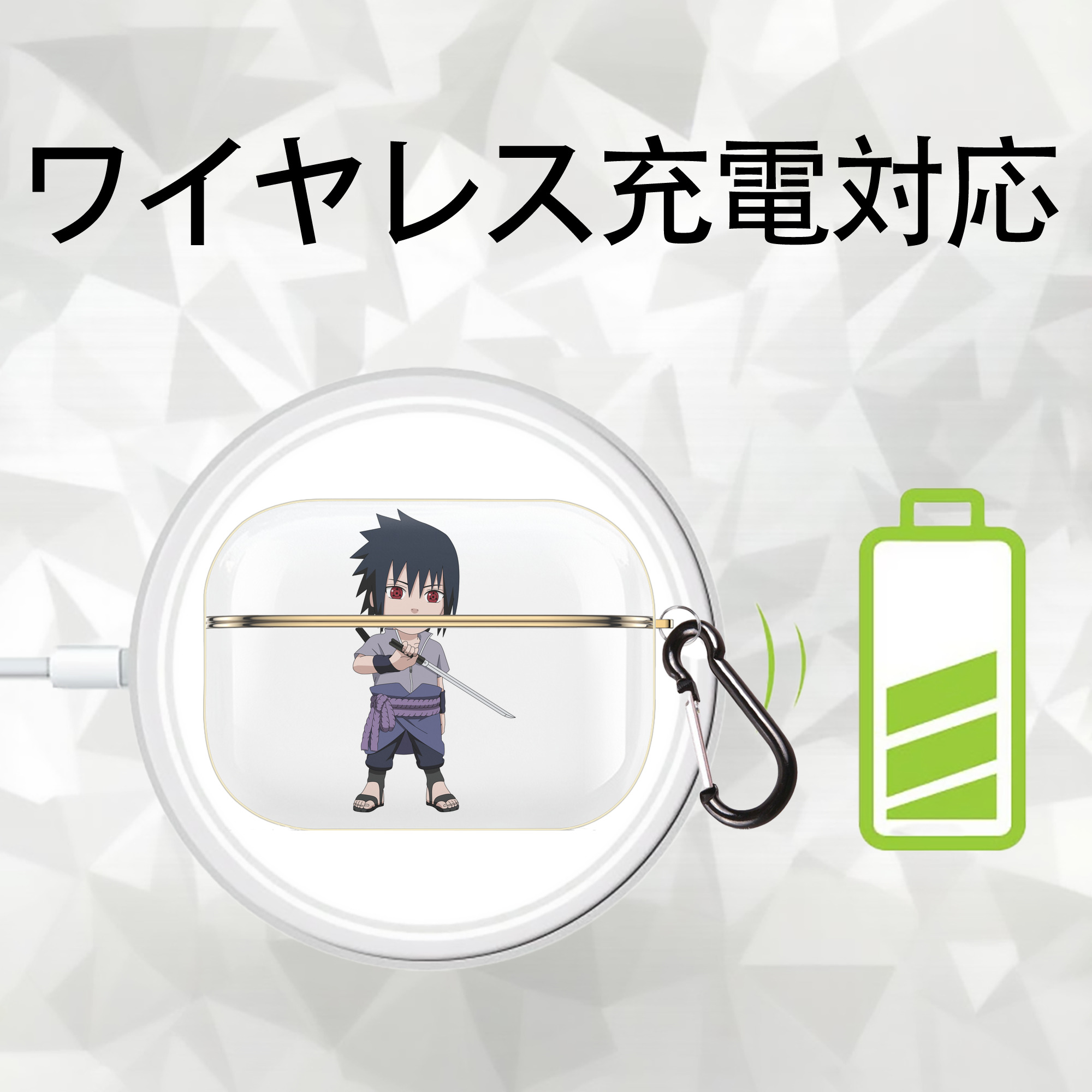 NARUTO -ナルト- うちは サスケ Uchiha Sasuke 【AirPods Pro用】ハードシェル保護ケース｜耐衝撃・防指紋・カラビナ付き商品仕様