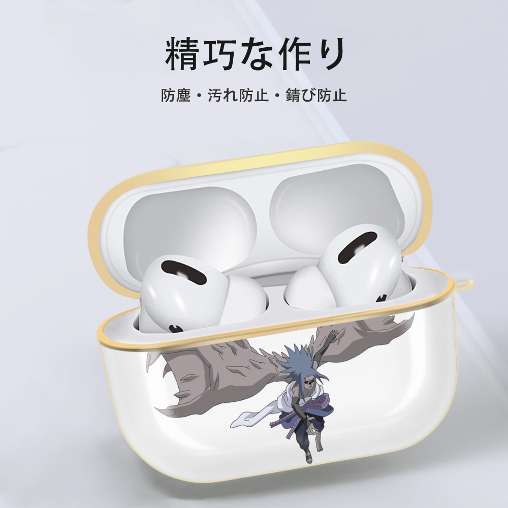 NARUTO -ナルト- うちは サスケ Uchiha Sasuke 【AirPods Pro用】ハードシェル保護ケース｜耐衝撃・防指紋・カラビナ付き商品仕様