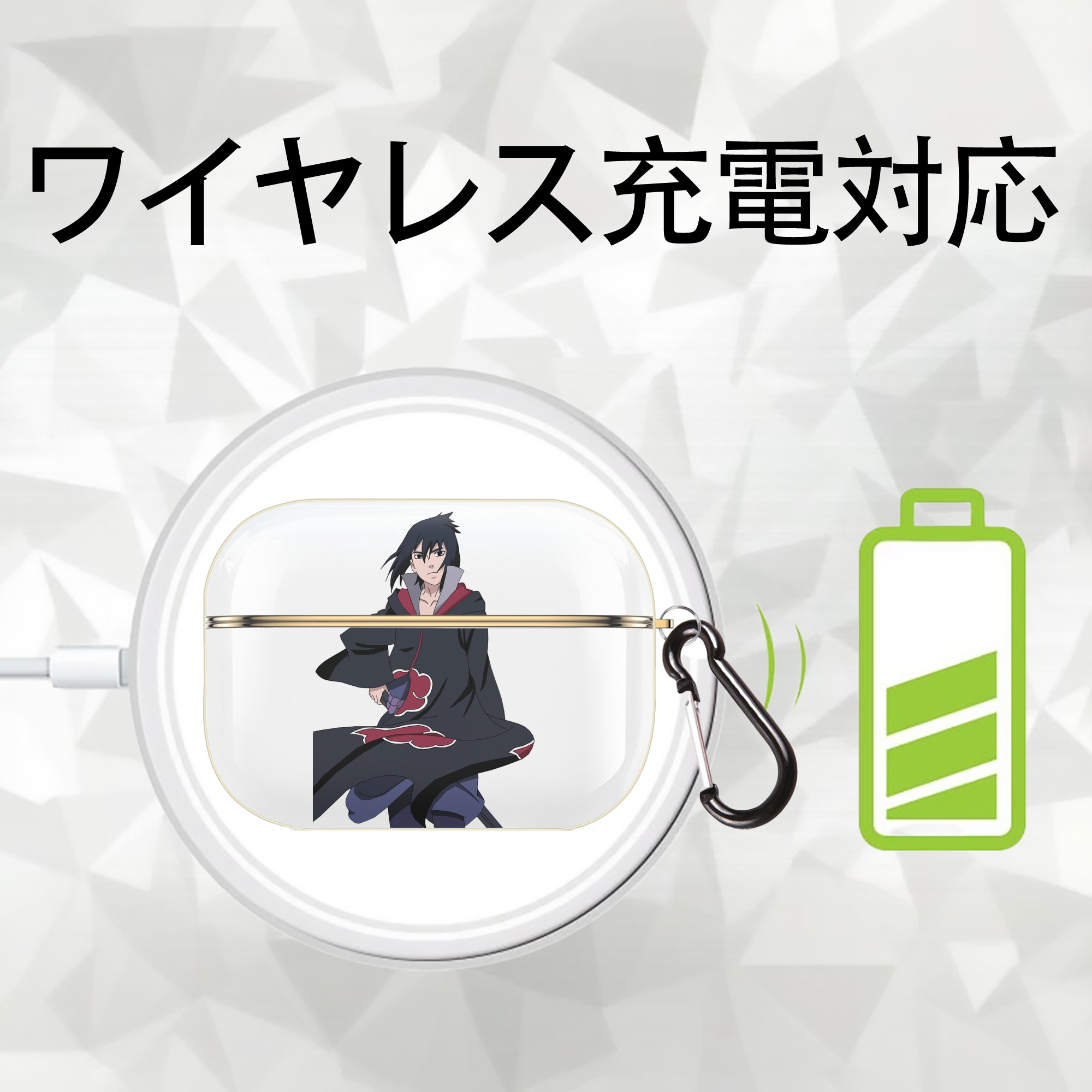 NARUTO -ナルト- うちは サスケ Uchiha Sasuke 【AirPods Pro用】ハードシェル保護ケース｜耐衝撃・防指紋・カラビナ付き商品仕様