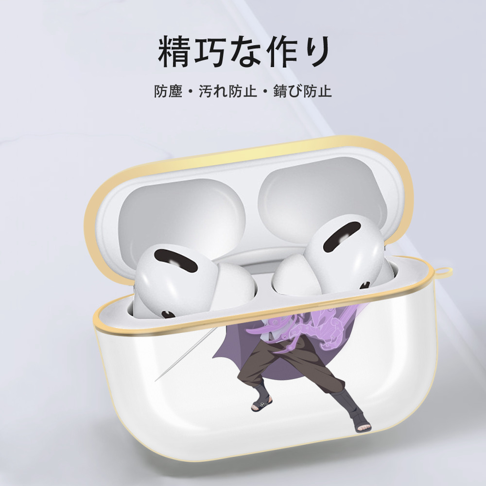 NARUTO -ナルト- うちは サスケ Uchiha Sasuke 【AirPods Pro用】ハードシェル保護ケース｜耐衝撃・防指紋・カラビナ付き商品仕様