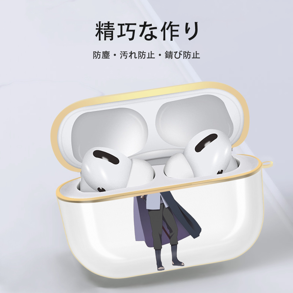NARUTO -ナルト- うちは サスケ Uchiha Sasuke 【AirPods Pro用】ハードシェル保護ケース｜耐衝撃・防指紋・カラビナ付き商品仕様