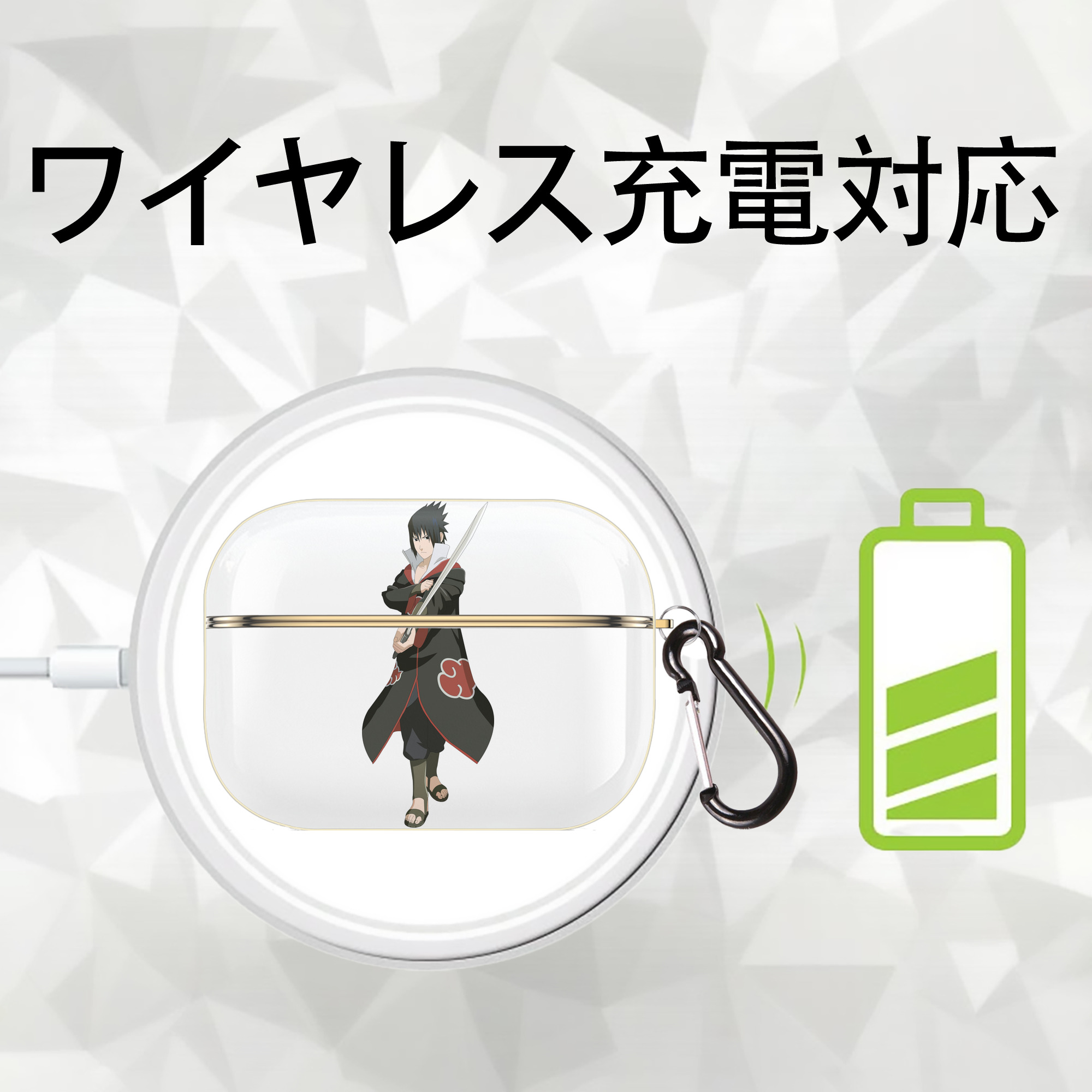 NARUTO -ナルト- うちは サスケ Uchiha Sasuke 【AirPods Pro用】ハードシェル保護ケース｜耐衝撃・防指紋・カラビナ付き商品仕様