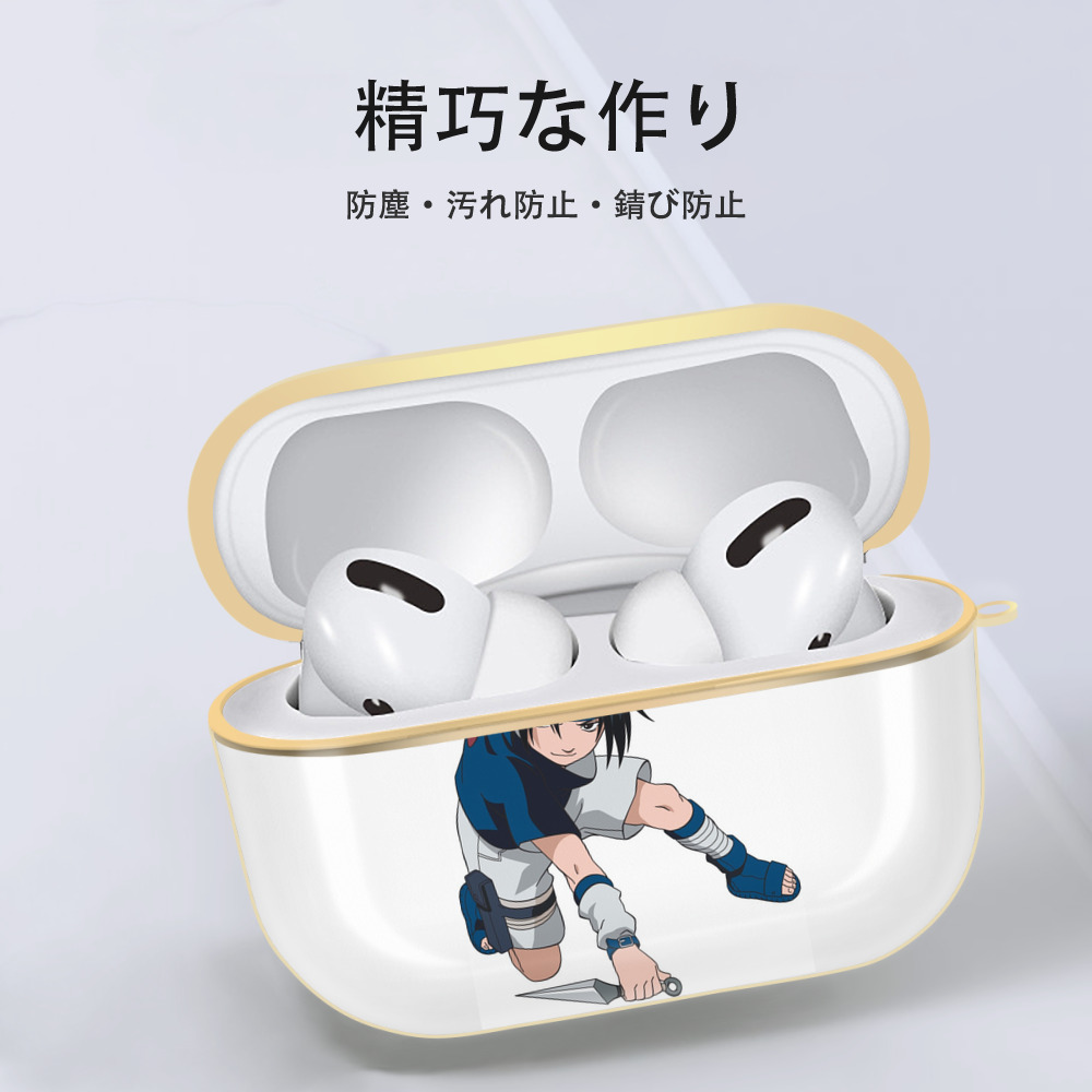 NARUTO -ナルト- うちは サスケ Uchiha Sasuke 【AirPods Pro用】ハードシェル保護ケース｜耐衝撃・防指紋・カラビナ付き商品仕様