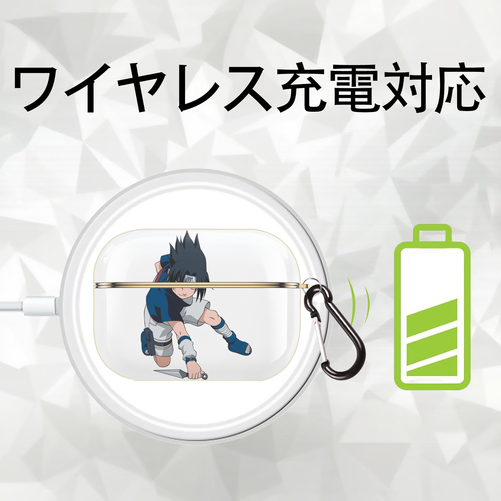 NARUTO -ナルト- うちは サスケ Uchiha Sasuke 【AirPods Pro用】ハードシェル保護ケース｜耐衝撃・防指紋・カラビナ付き商品仕様