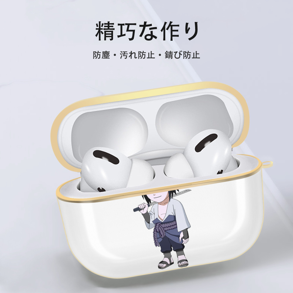 NARUTO -ナルト- うちは サスケ Uchiha Sasuke 【AirPods Pro用】ハードシェル保護ケース｜耐衝撃・防指紋・カラビナ付き商品仕様