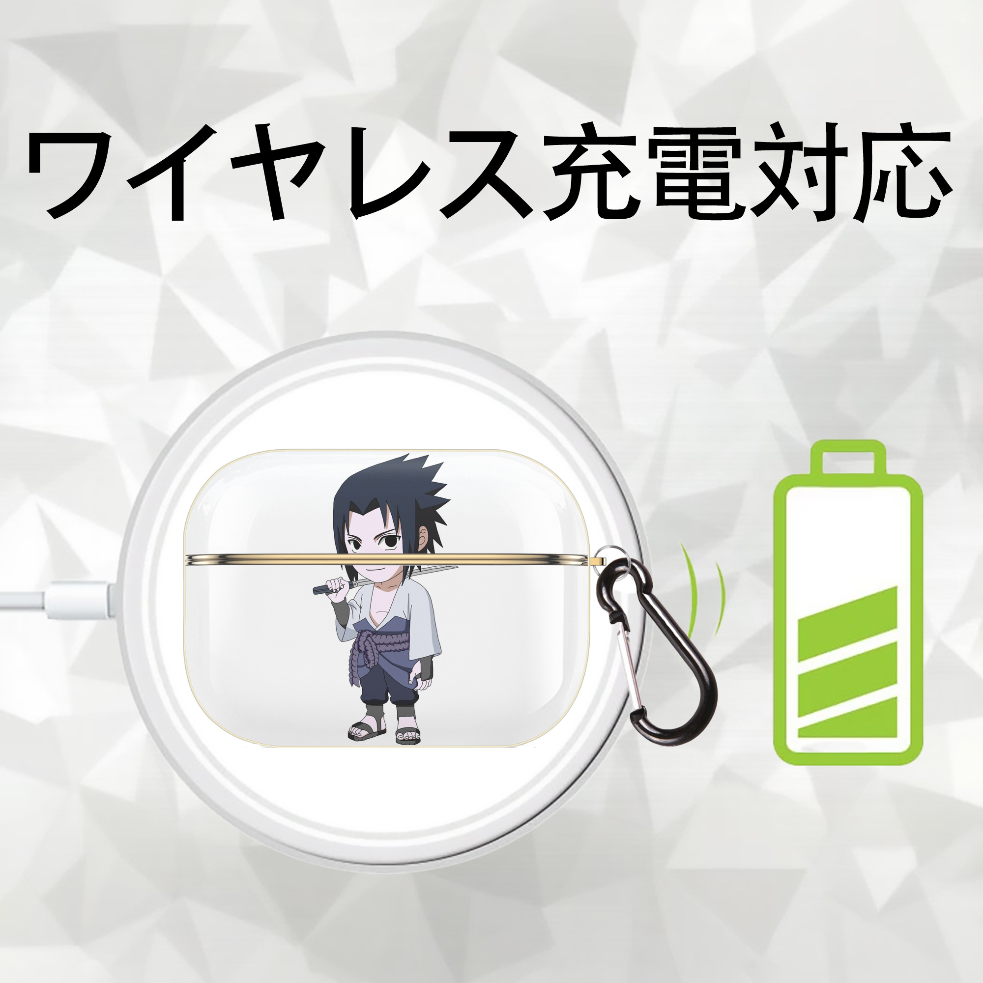 NARUTO -ナルト- うちは サスケ Uchiha Sasuke 【AirPods Pro用】ハードシェル保護ケース｜耐衝撃・防指紋・カラビナ付き商品仕様