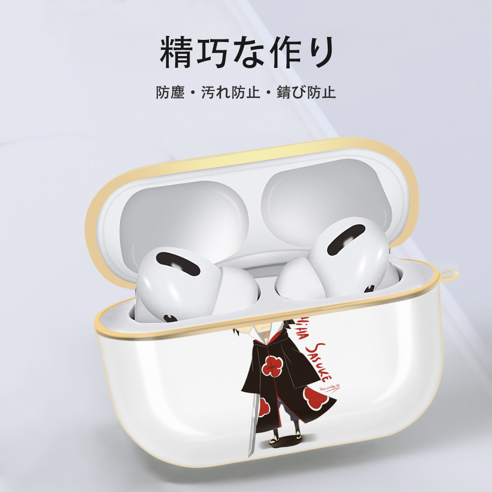 NARUTO -ナルト- うちは サスケ Uchiha Sasuke 【AirPods Pro用】ハードシェル保護ケース｜耐衝撃・防指紋・カラビナ付き商品仕様