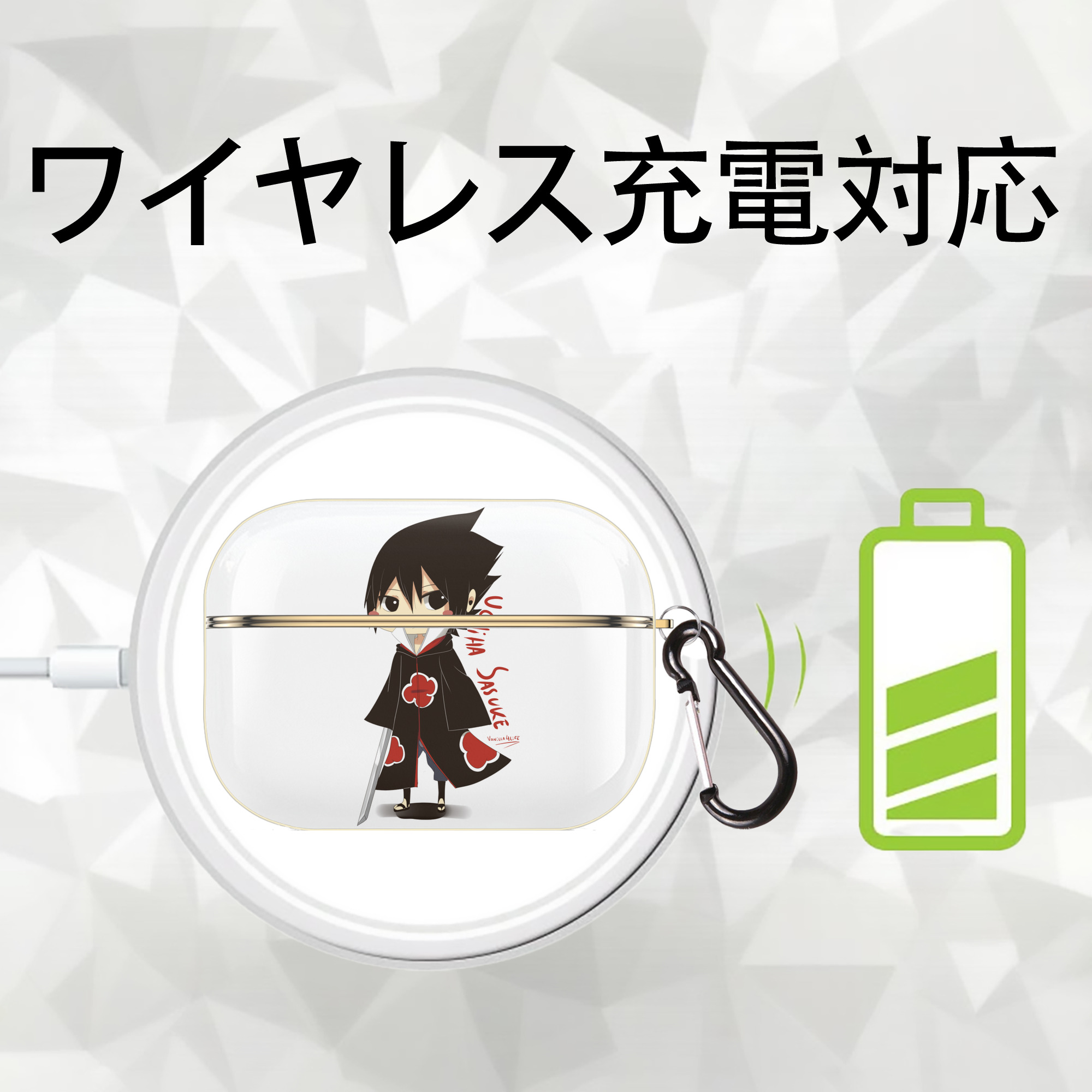 NARUTO -ナルト- うちは サスケ Uchiha Sasuke 【AirPods Pro用】ハードシェル保護ケース｜耐衝撃・防指紋・カラビナ付き商品仕様