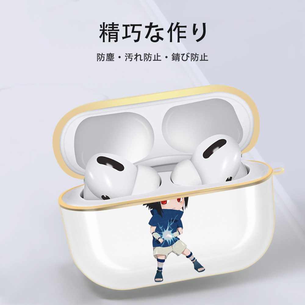 NARUTO -ナルト- うちは サスケ Uchiha Sasuke 【AirPods Pro用】ハードシェル保護ケース｜耐衝撃・防指紋・カラビナ付き商品仕様