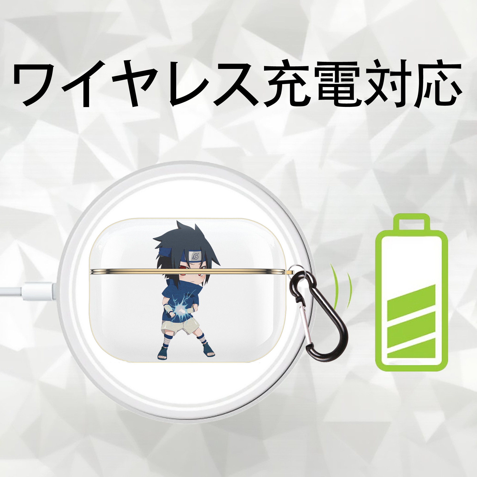 NARUTO -ナルト- うちは サスケ Uchiha Sasuke 【AirPods Pro用】ハードシェル保護ケース｜耐衝撃・防指紋・カラビナ付き商品仕様