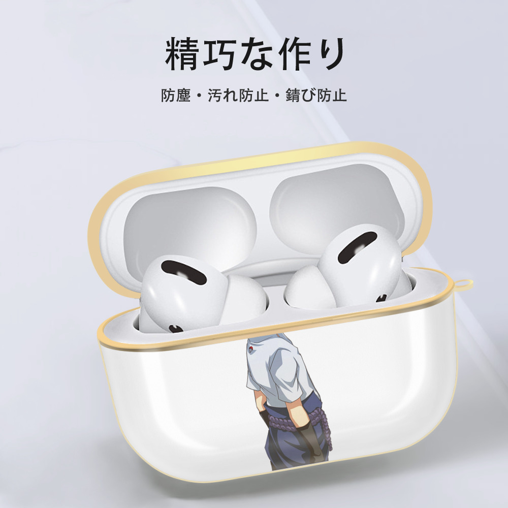 NARUTO -ナルト- うちは サスケ Uchiha Sasuke 【AirPods Pro用】ハードシェル保護ケース｜耐衝撃・防指紋・カラビナ付き商品仕様