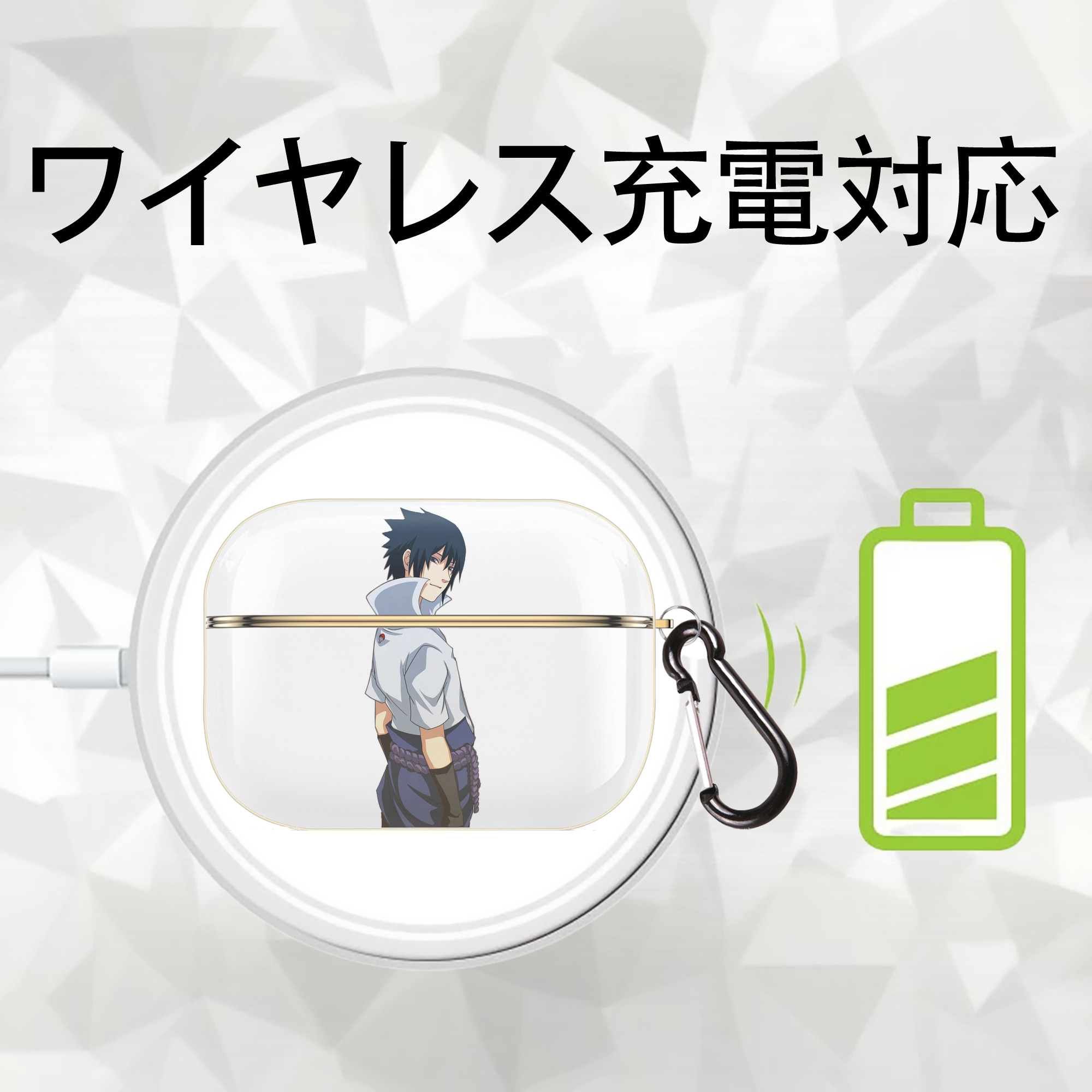 NARUTO -ナルト- うちは サスケ Uchiha Sasuke 【AirPods Pro用】ハードシェル保護ケース｜耐衝撃・防指紋・カラビナ付き商品仕様