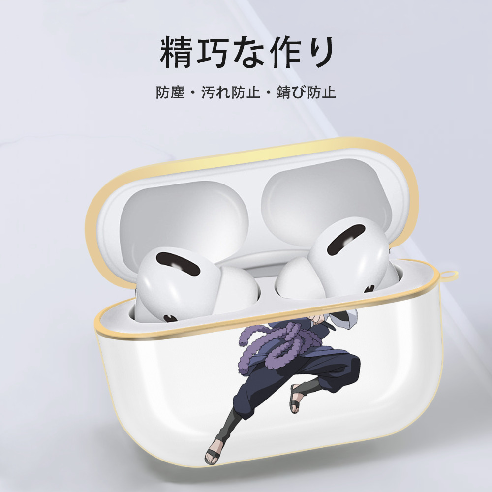 NARUTO -ナルト- うちは サスケ Uchiha Sasuke 【AirPods Pro用】ハードシェル保護ケース｜耐衝撃・防指紋・カラビナ付き商品仕様