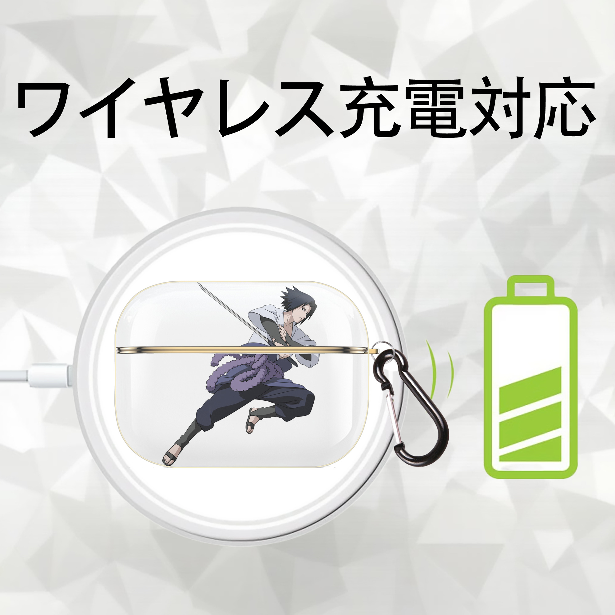 NARUTO -ナルト- うちは サスケ Uchiha Sasuke 【AirPods Pro用】ハードシェル保護ケース｜耐衝撃・防指紋・カラビナ付き商品仕様