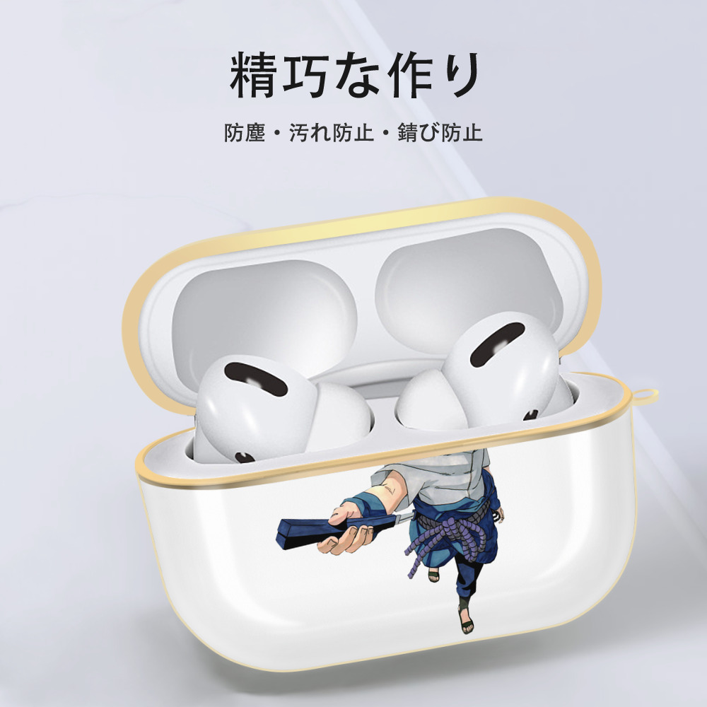 NARUTO -ナルト- うちは サスケ Uchiha Sasuke 【AirPods Pro用】ハードシェル保護ケース｜耐衝撃・防指紋・カラビナ付き商品仕様