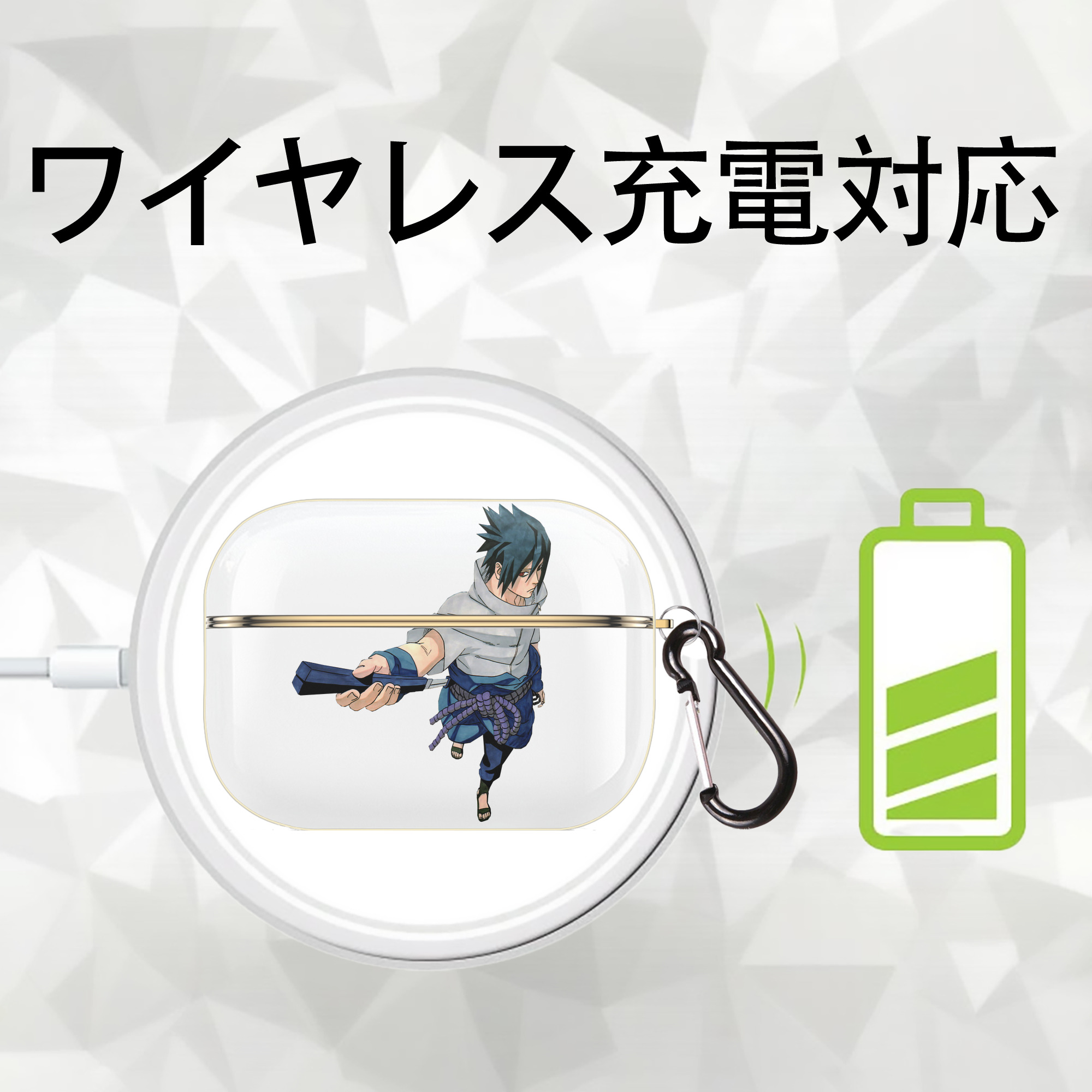 NARUTO -ナルト- うちは サスケ Uchiha Sasuke 【AirPods Pro用】ハードシェル保護ケース｜耐衝撃・防指紋・カラビナ付き商品仕様